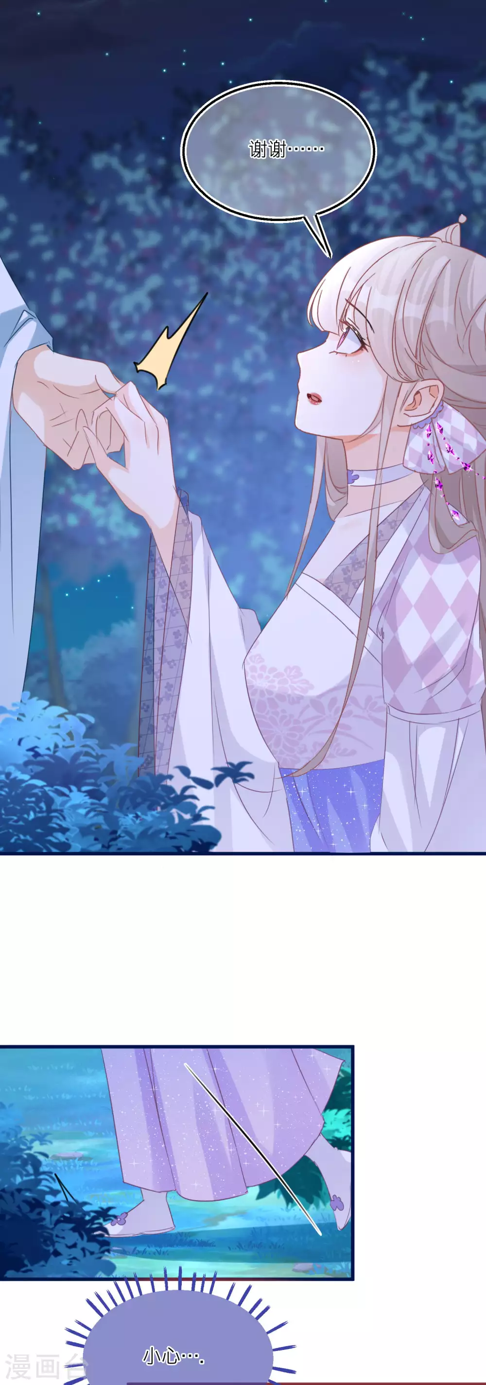 第54话 美人计捉妖-第56话
