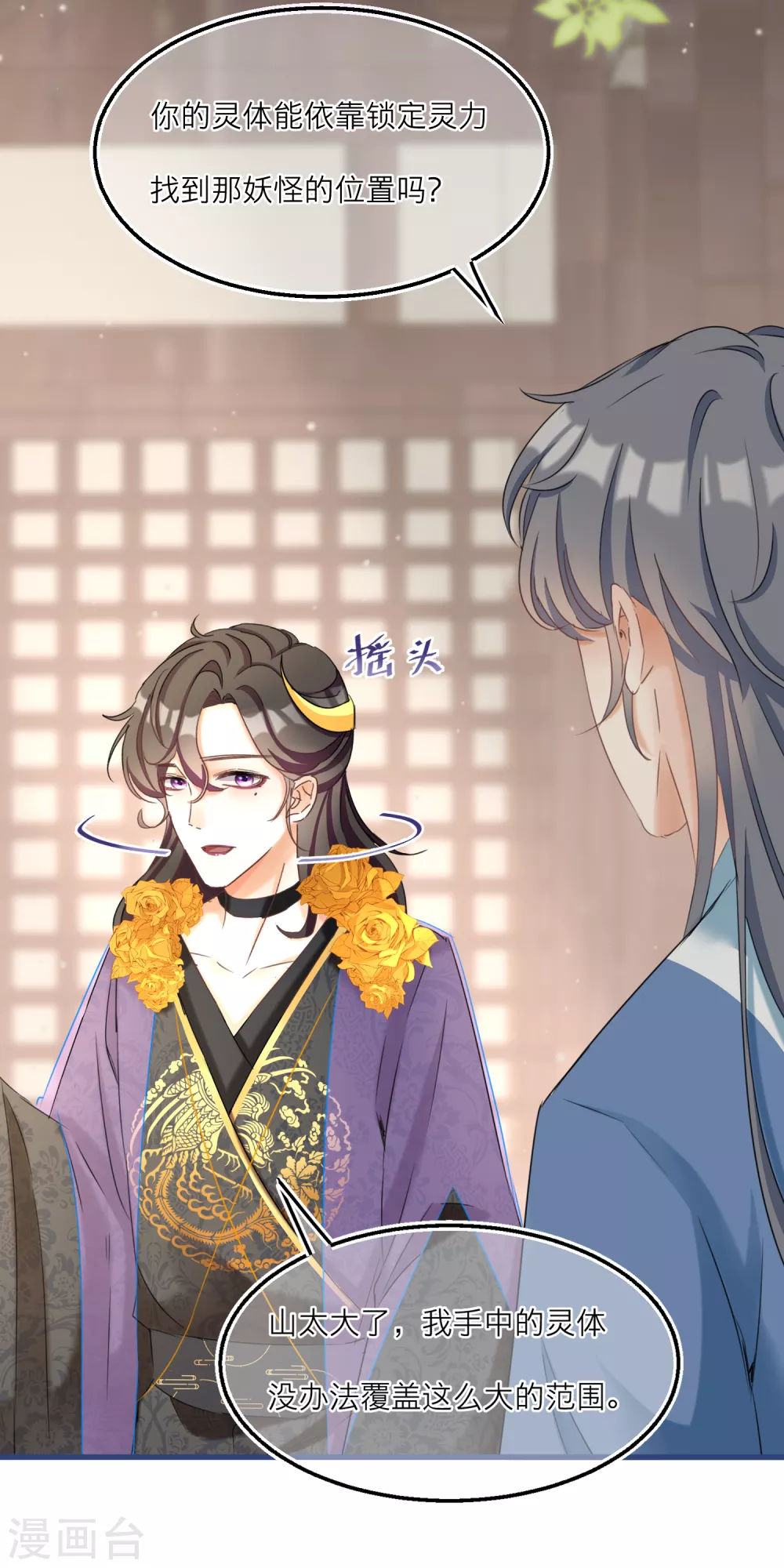 第54话 美人计捉妖-第56话