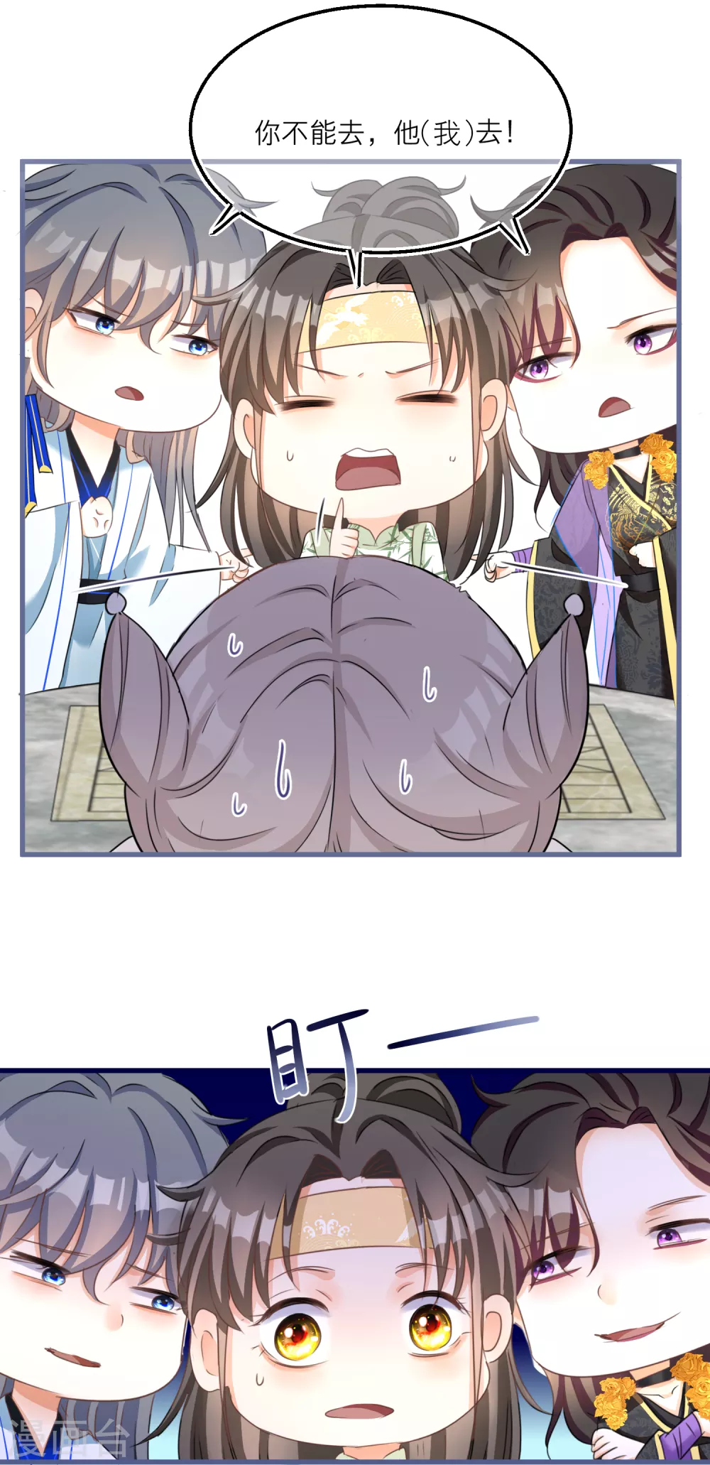 第54话 美人计捉妖-第56话