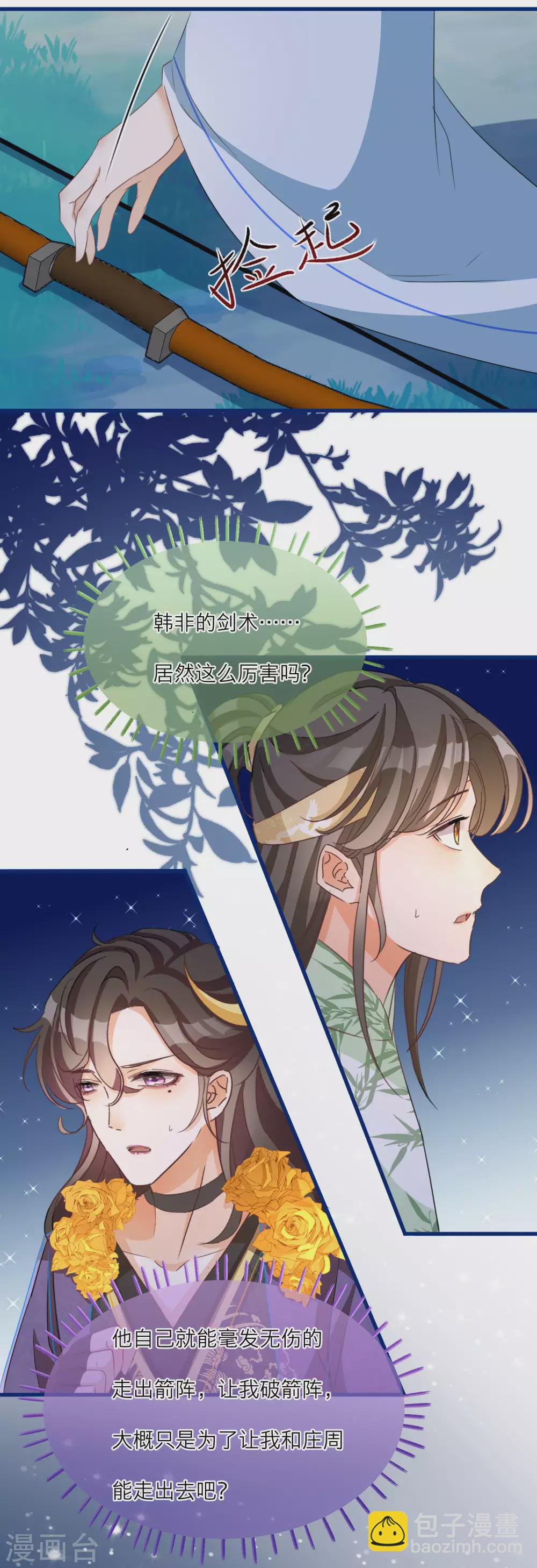 第56话 突破迷阵！-第58话