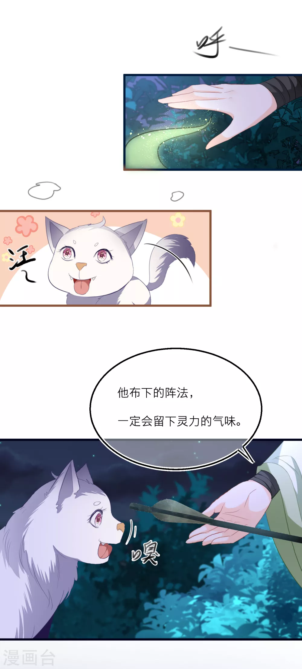 第56话 突破迷阵！-第58话