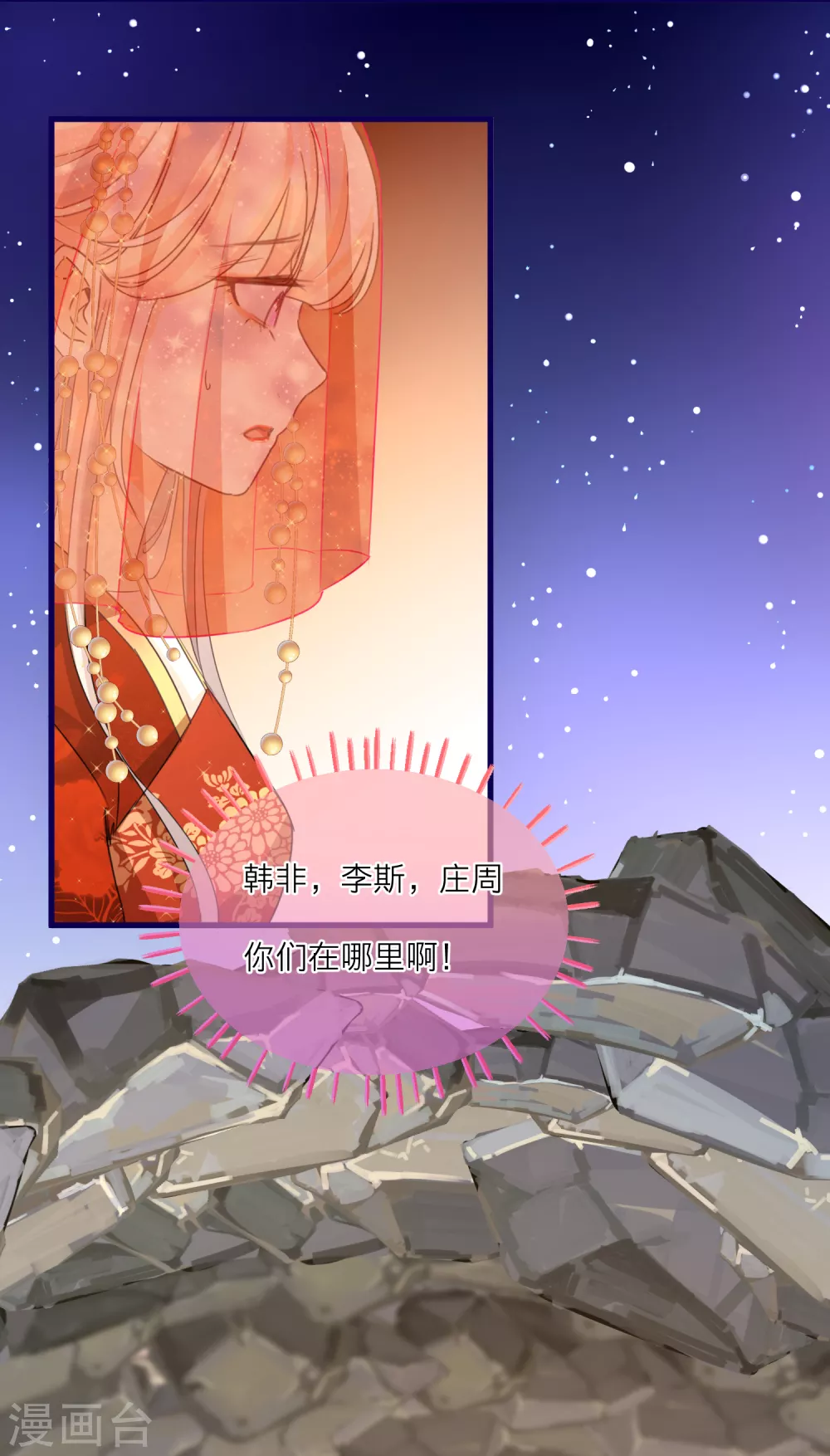 第56话 突破迷阵！-第58话