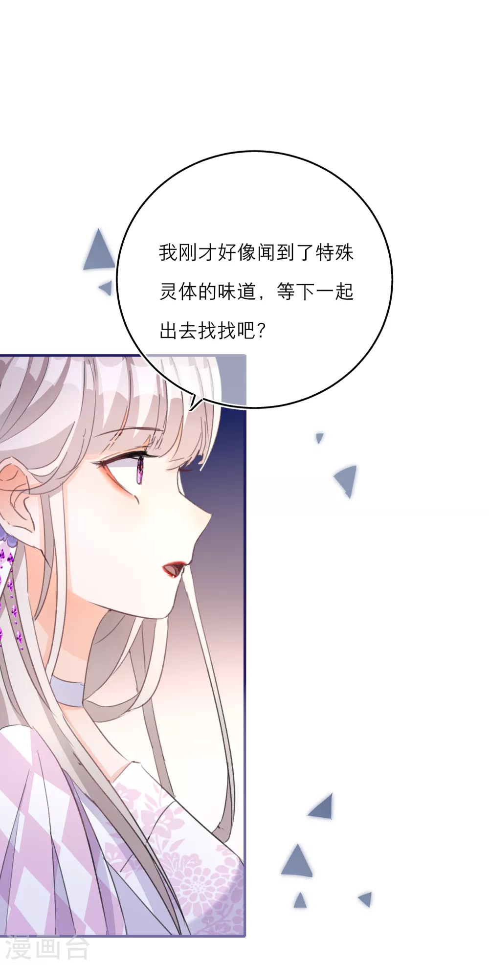 第58话 李斯的过去-第60话