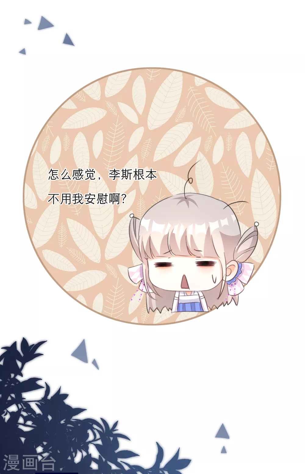 第58话 李斯的过去-第60话