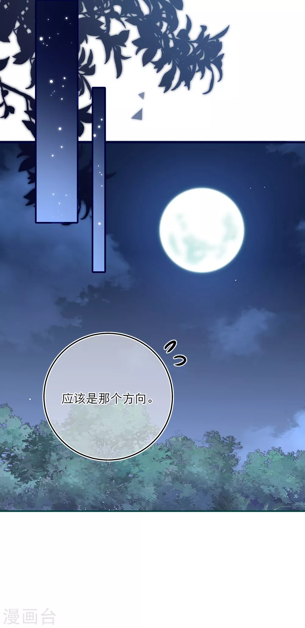 第58话 李斯的过去-第60话