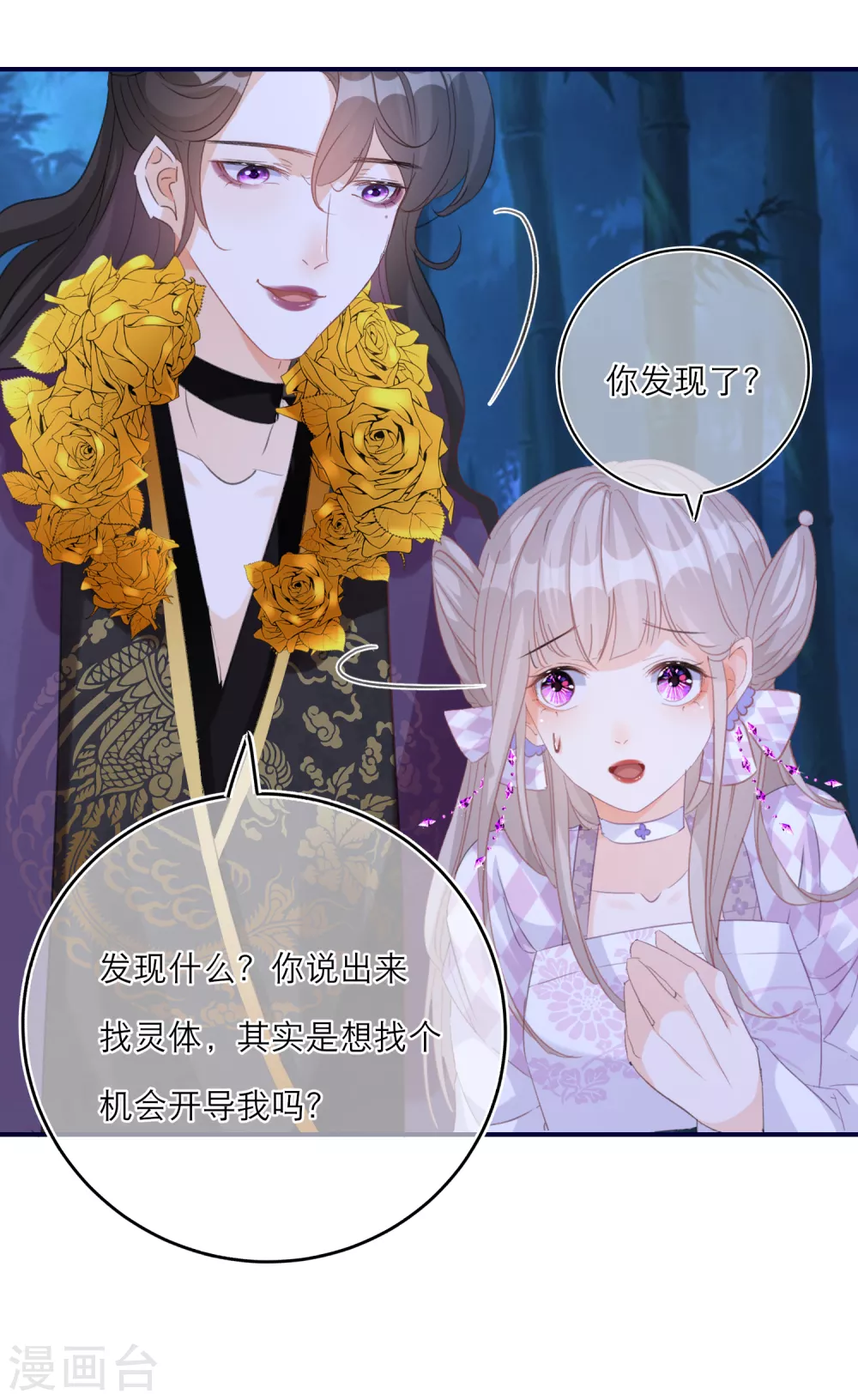 第58话 李斯的过去-第60话