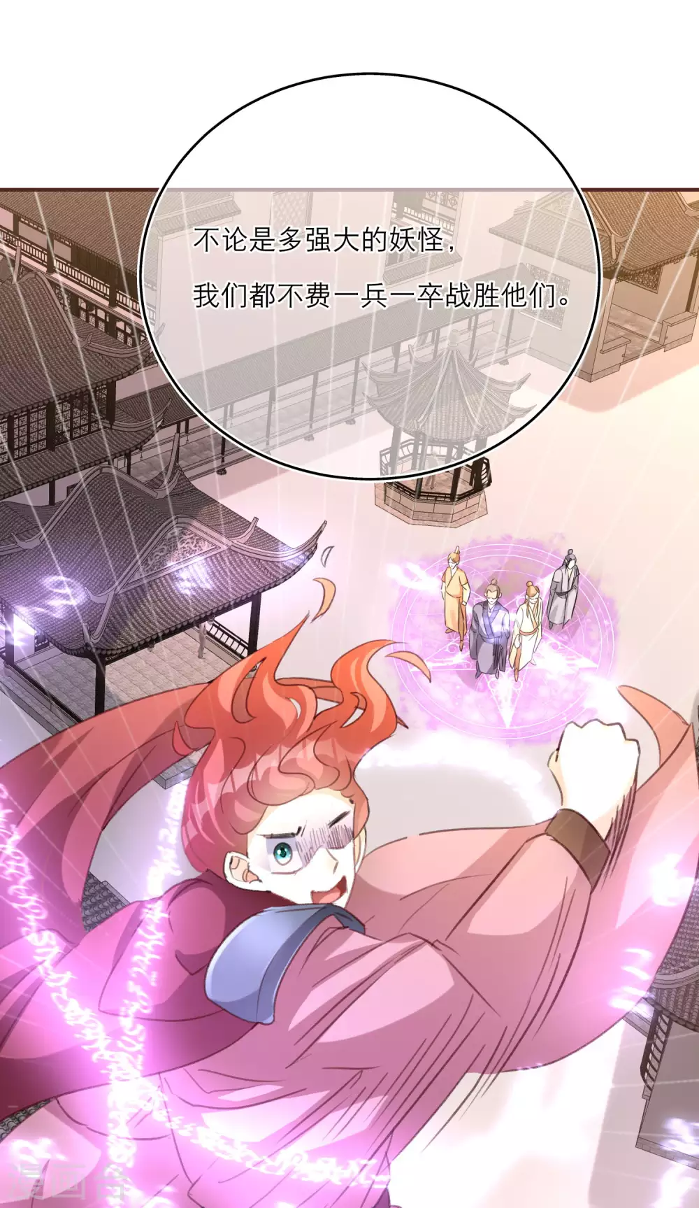 第58话 李斯的过去-第60话