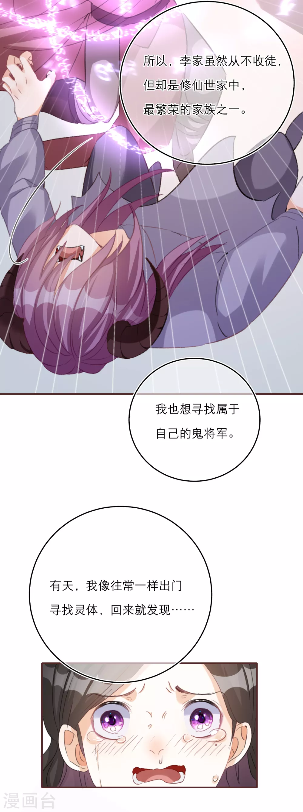 第58话 李斯的过去-第60话