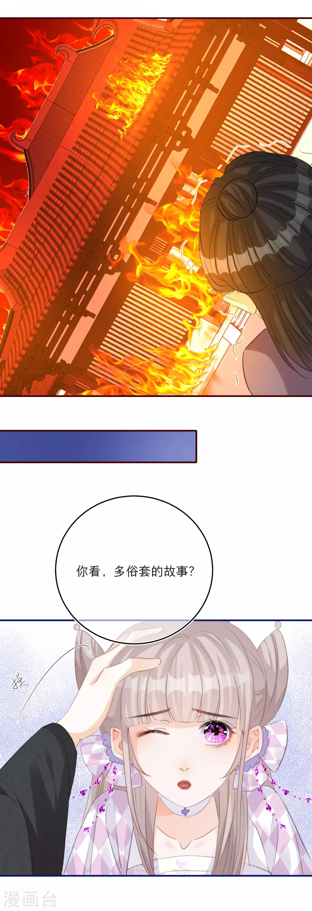 第58话 李斯的过去-第60话
