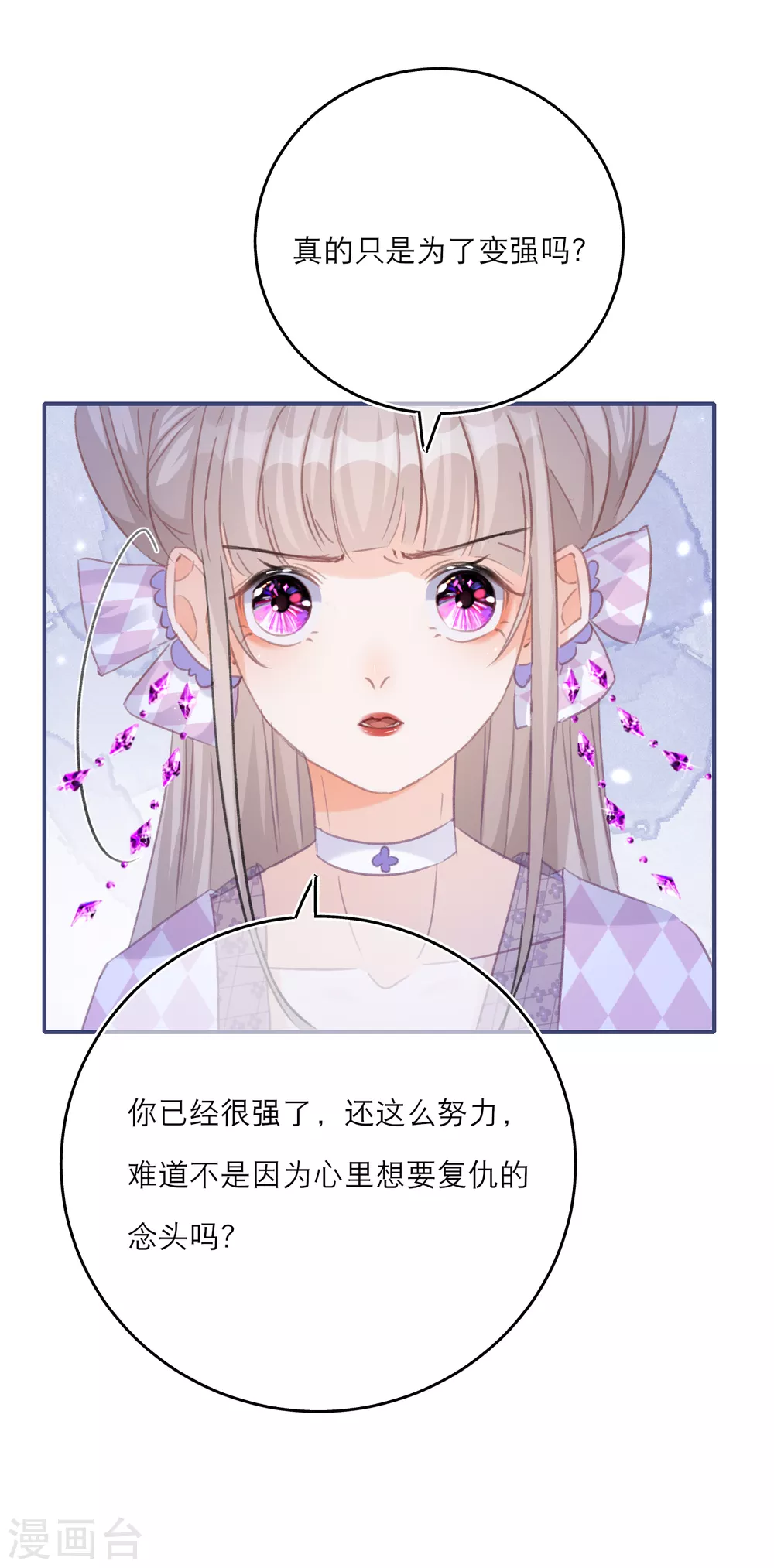 第58话 李斯的过去-第60话