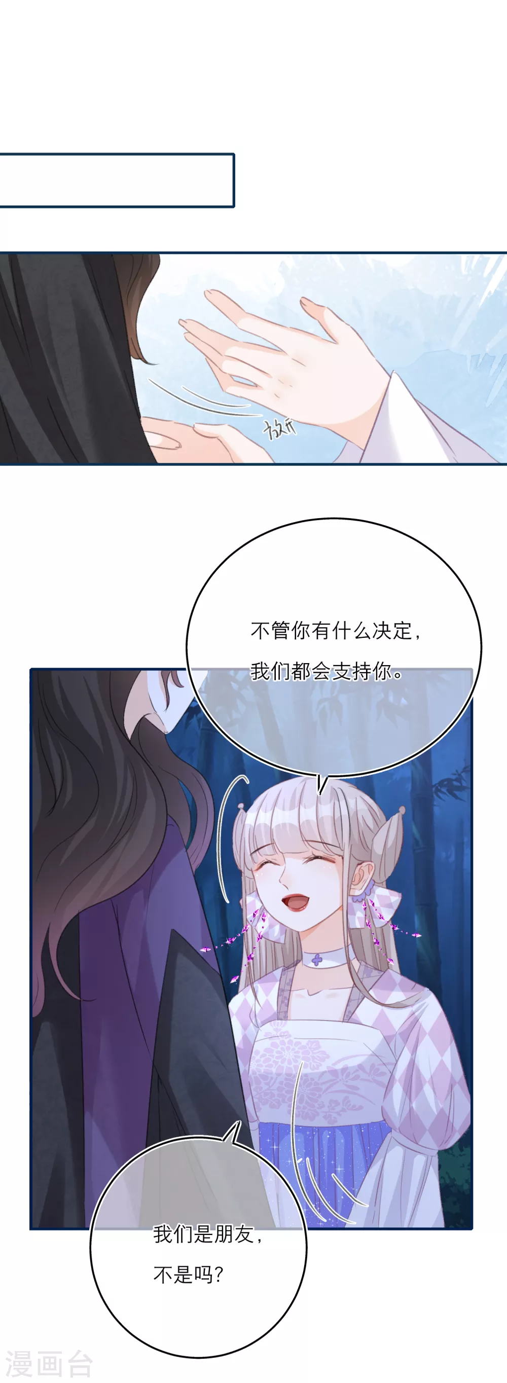 第58话 李斯的过去-第60话