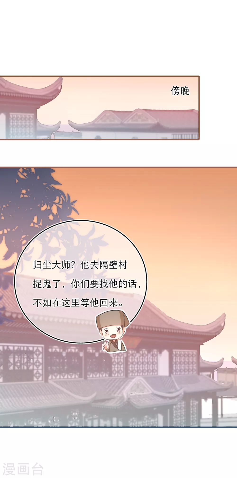 第58话 李斯的过去-第60话