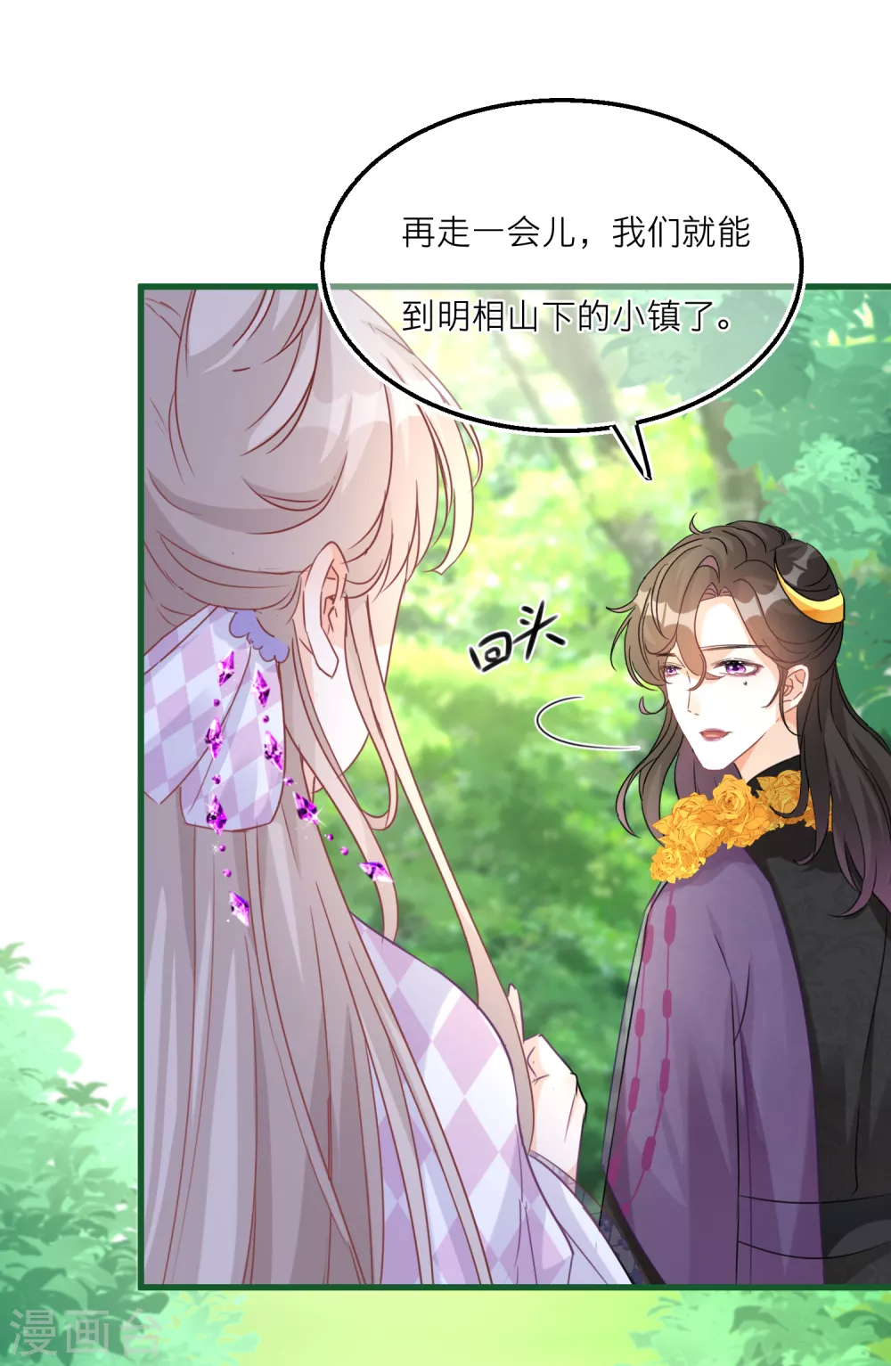 第62话 我也可以送礼物-第64话