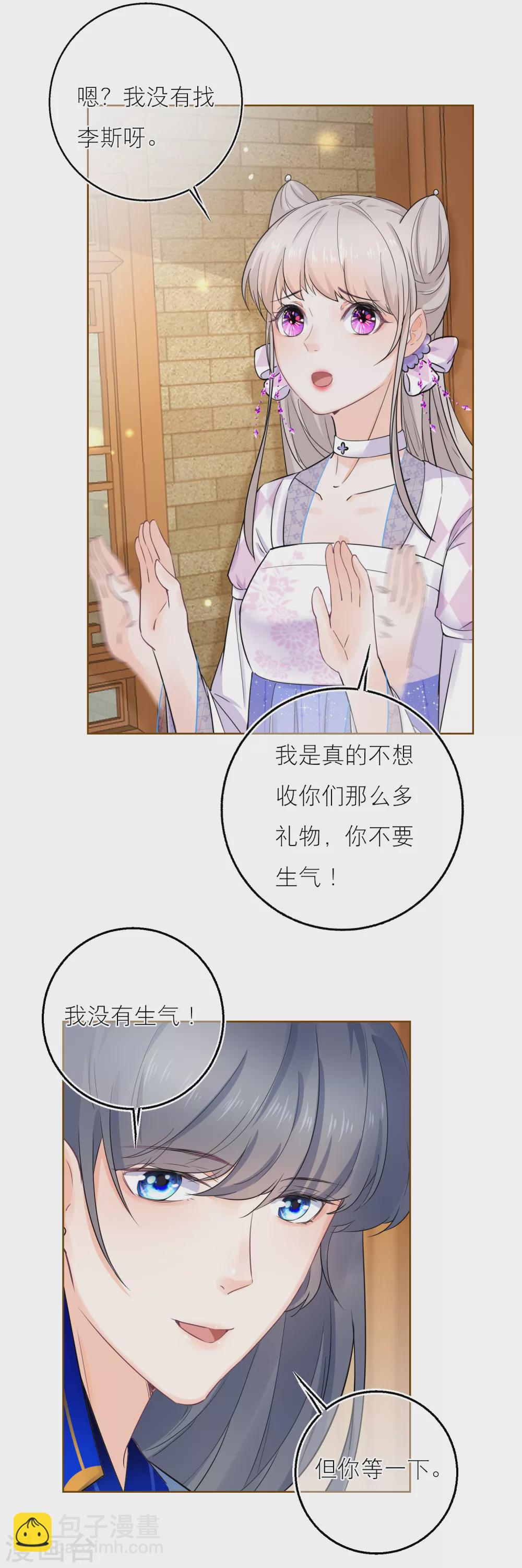 第64话 今天不收礼-第66话
