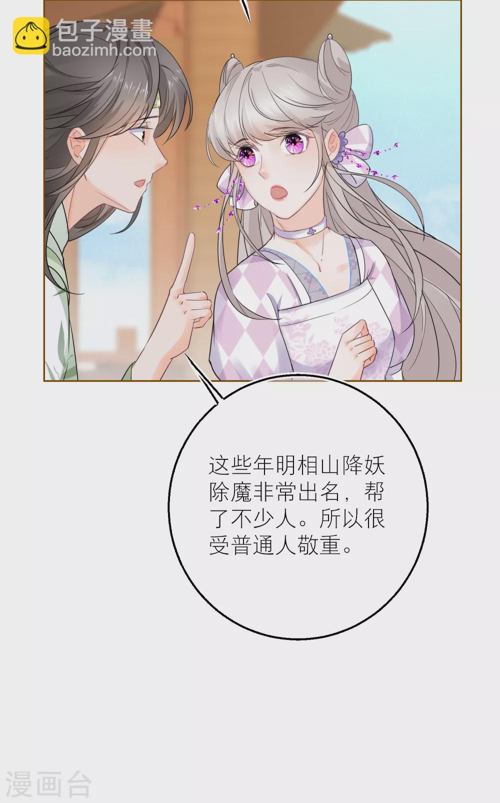 第64话 今天不收礼-第66话