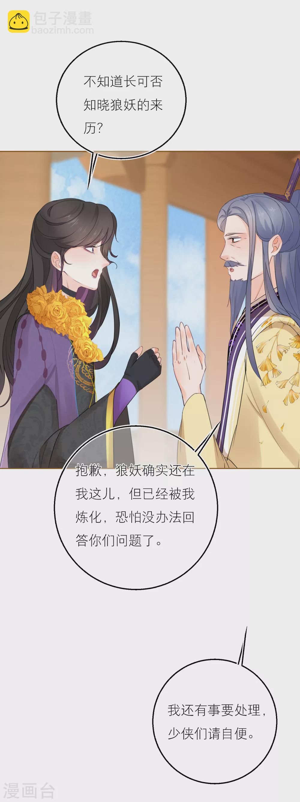 第64话 今天不收礼-第66话
