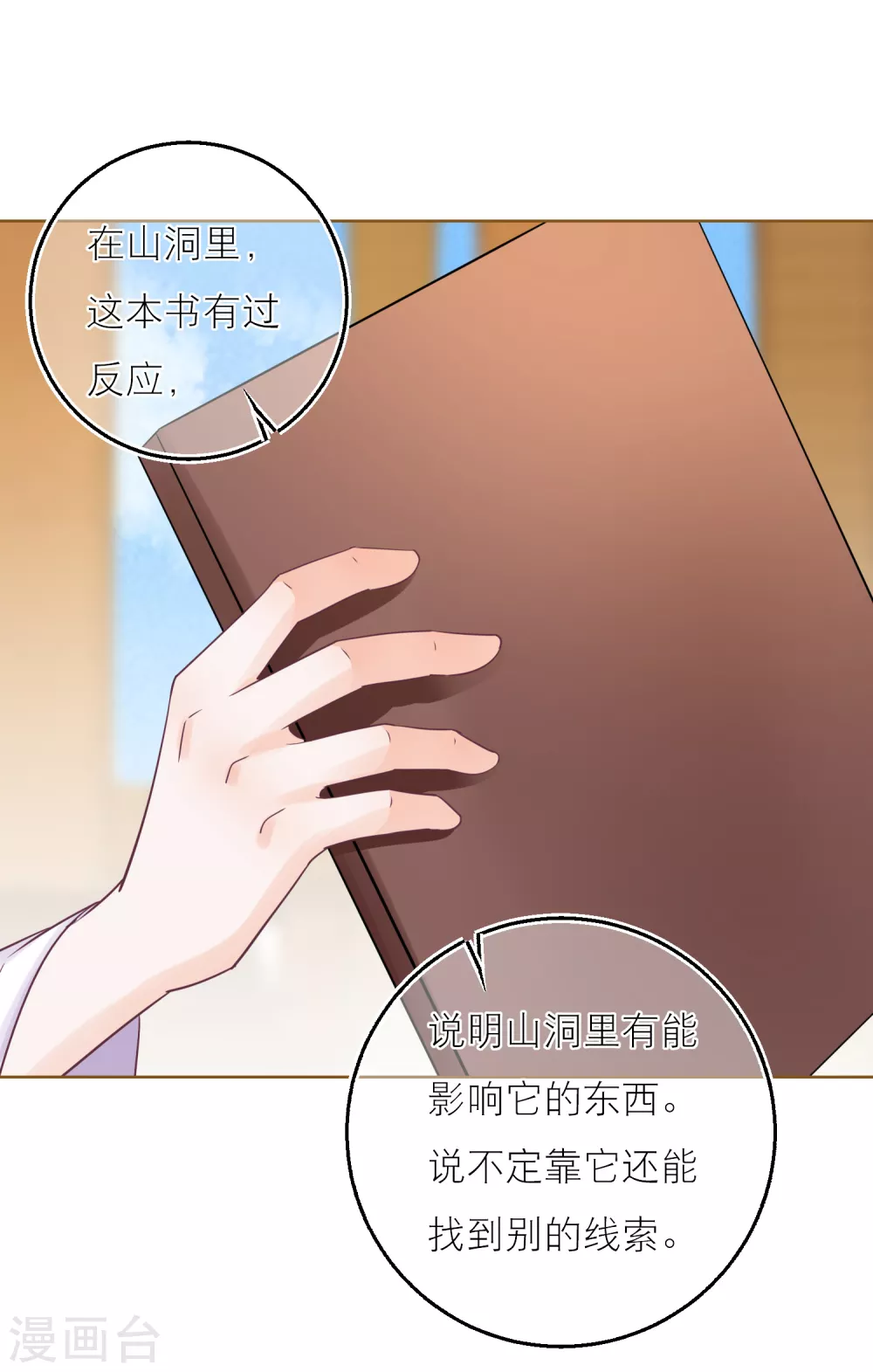 第64话 今天不收礼-第66话