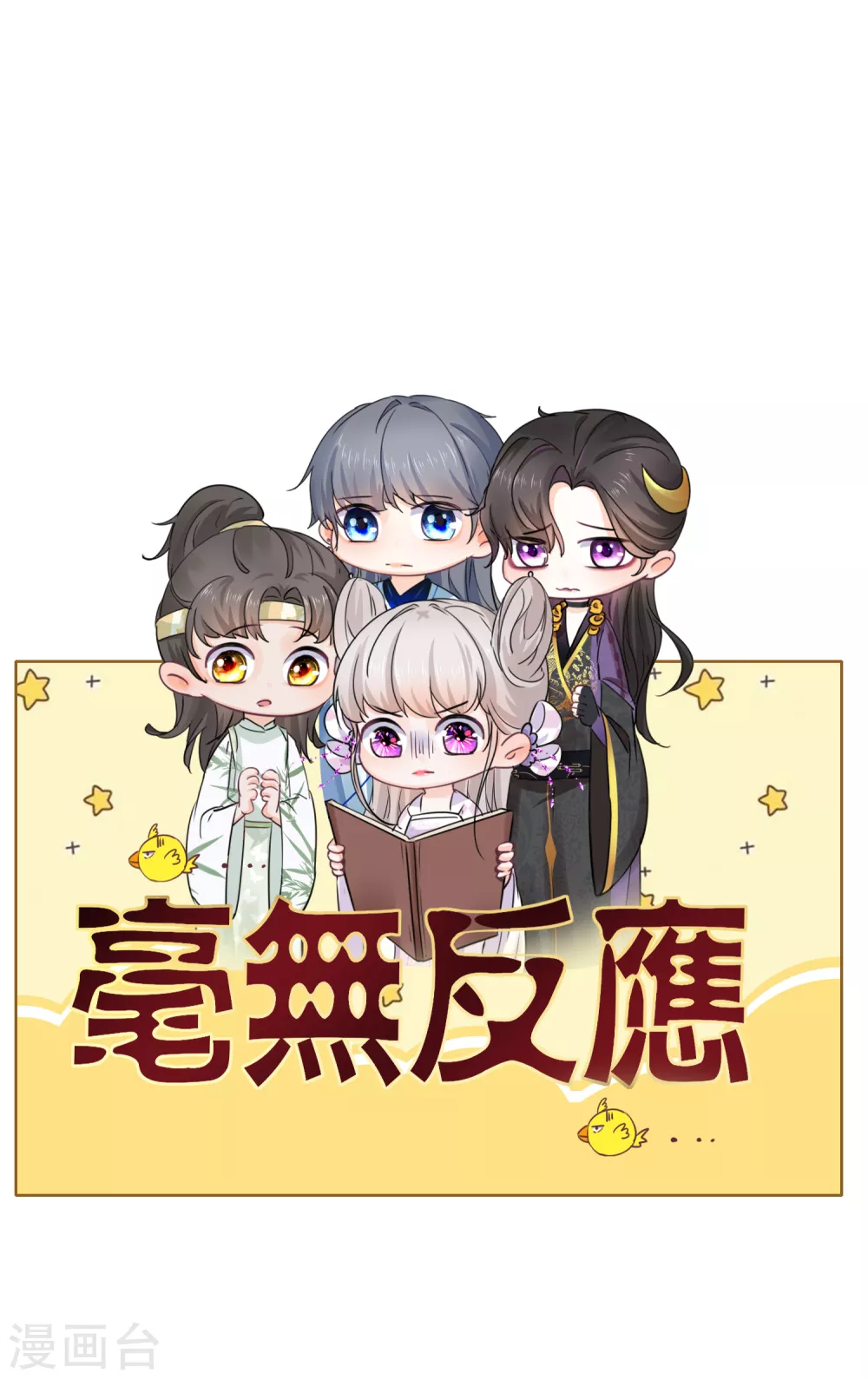 第64话 今天不收礼-第66话