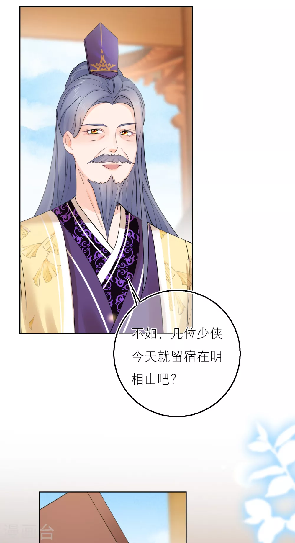 第64话 今天不收礼-第66话