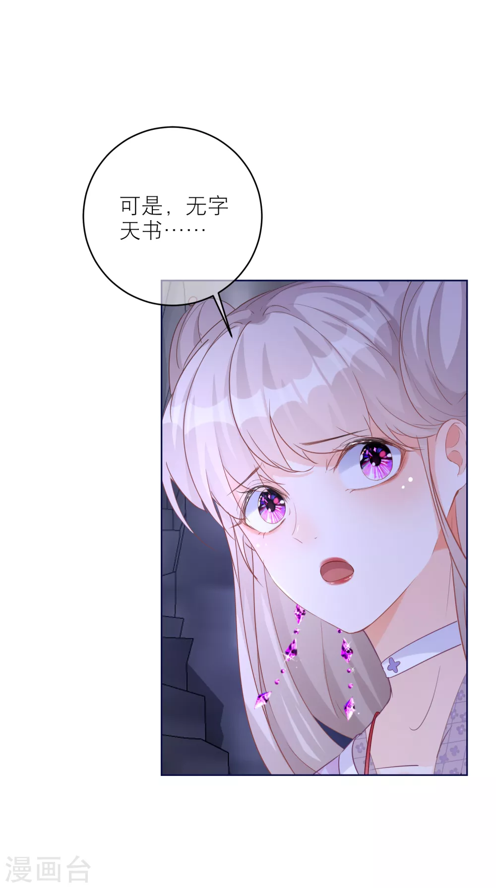 第66话 月下的约定-第68话