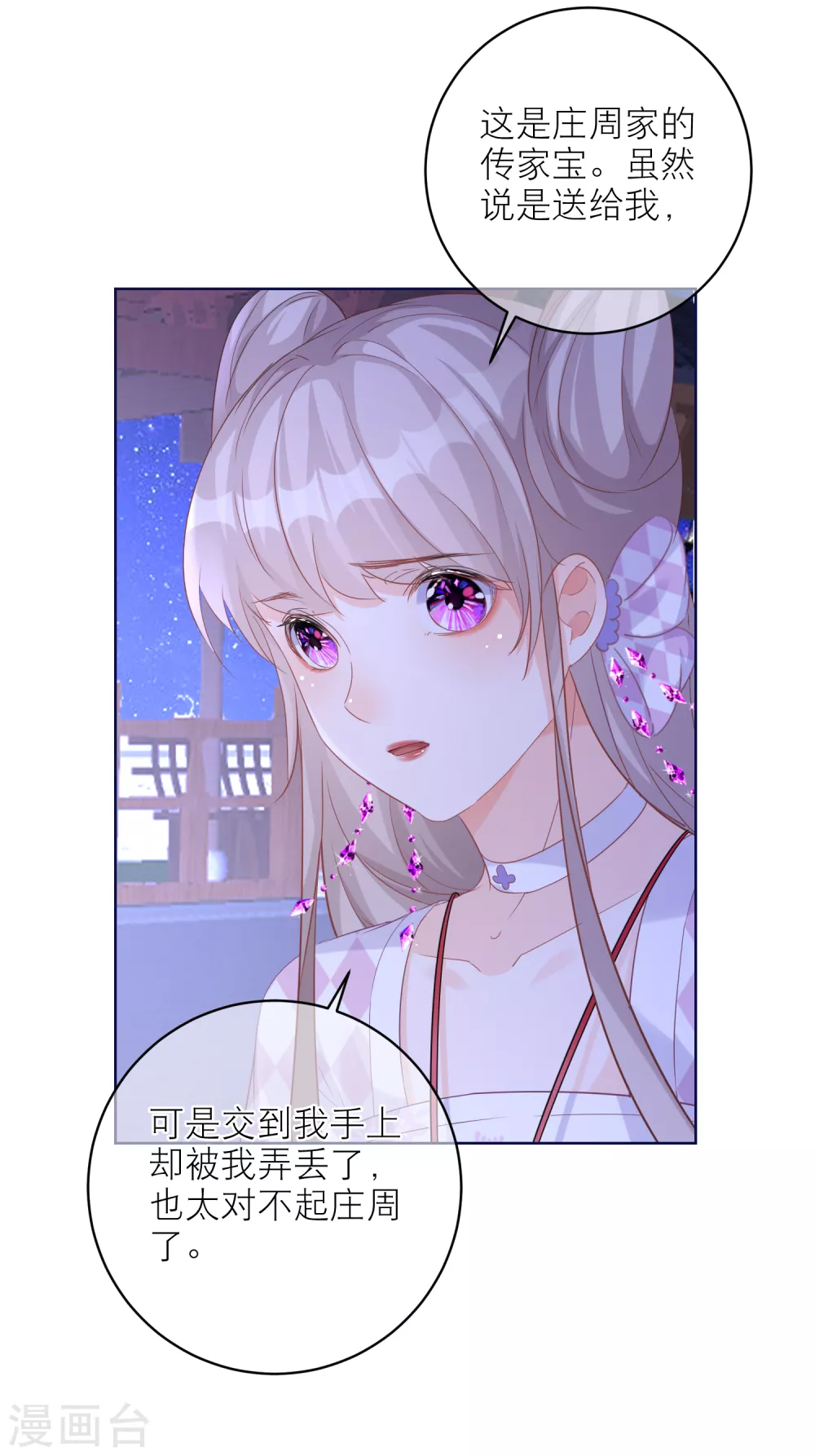 第66话 月下的约定-第68话
