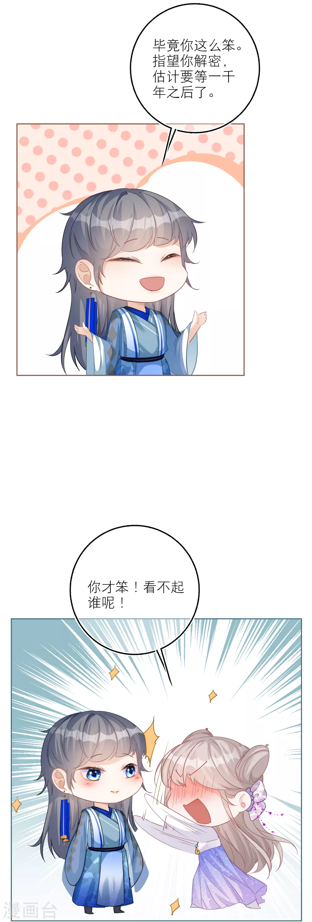 第66话 月下的约定-第68话