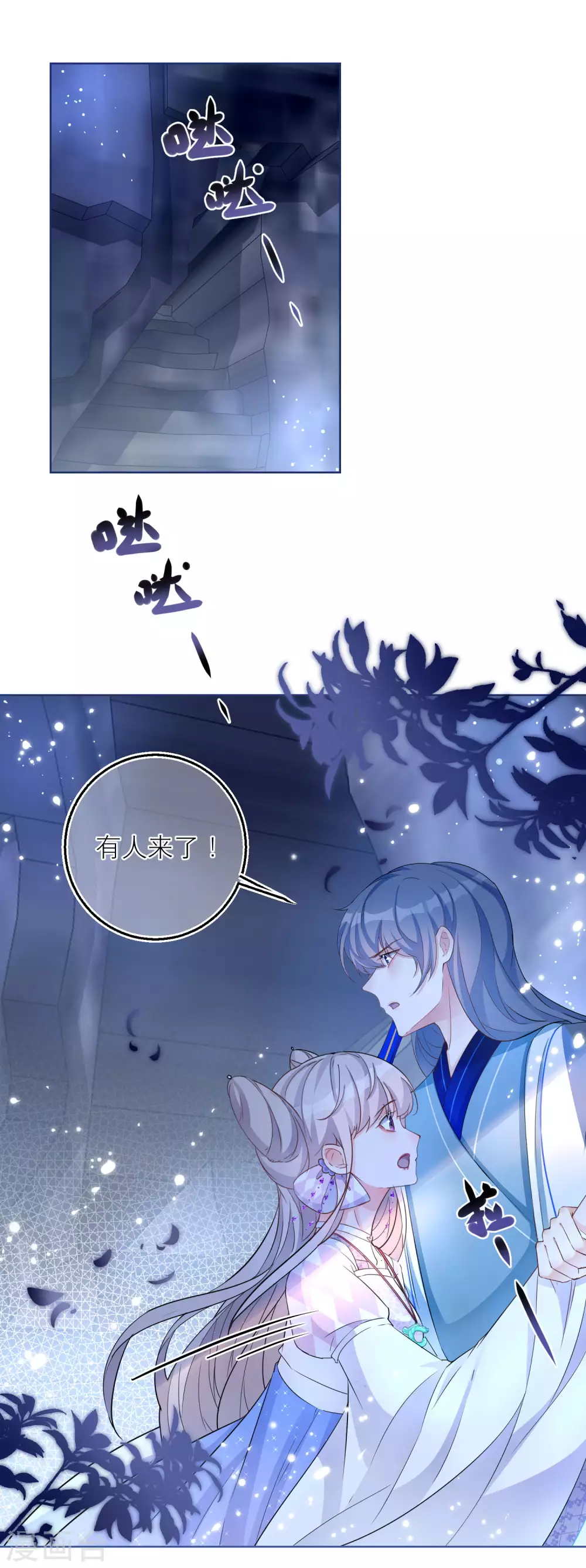第66话 月下的约定-第68话