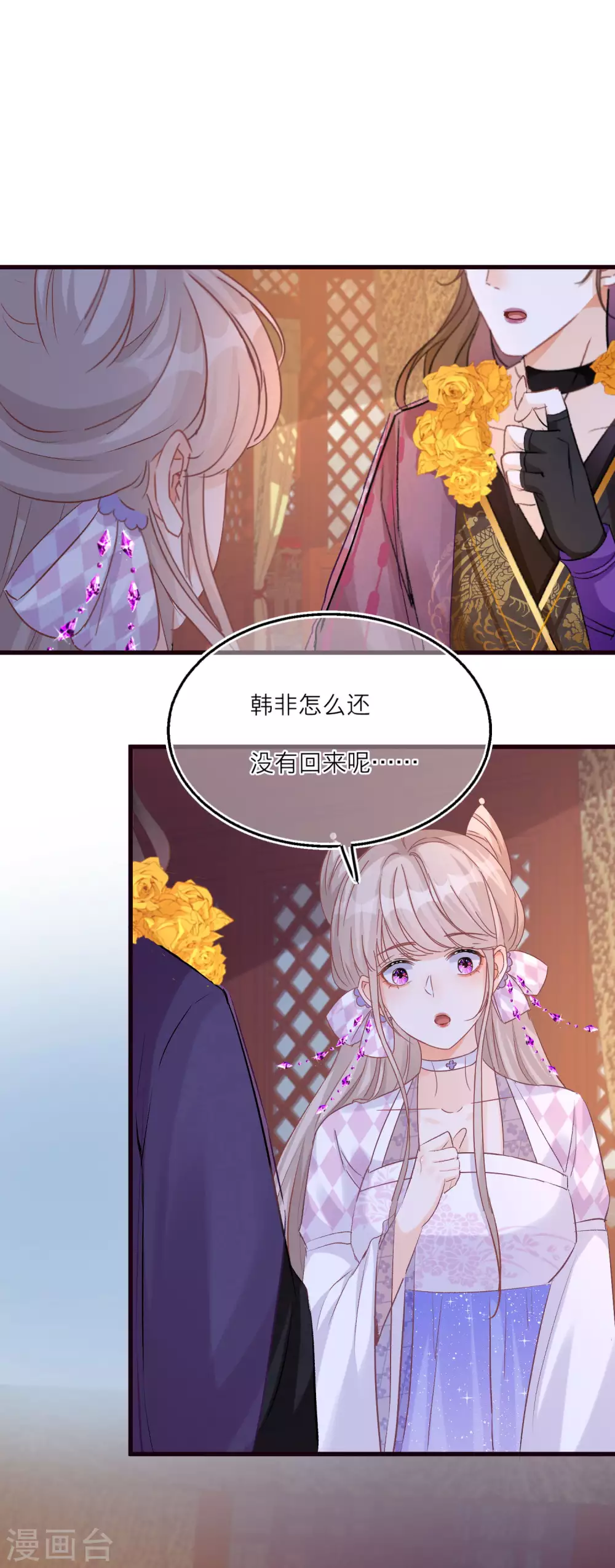 第68话 明相山的秘密-第70话