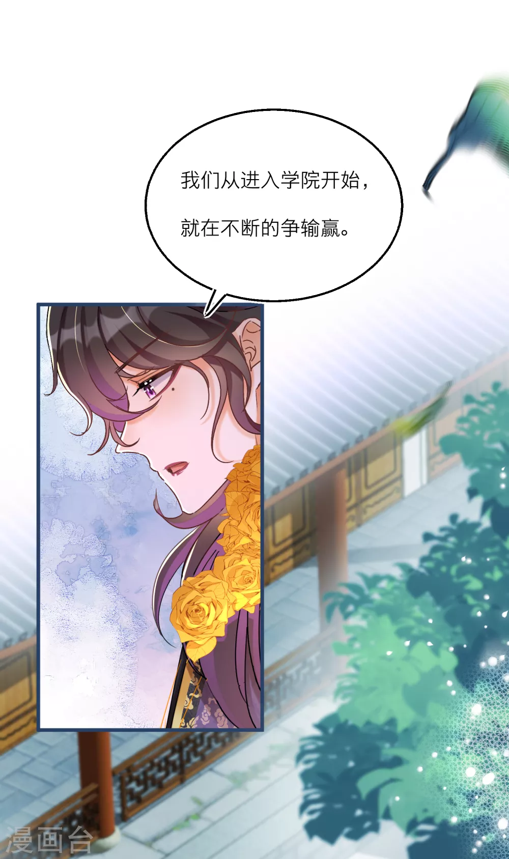 第68话 明相山的秘密-第70话