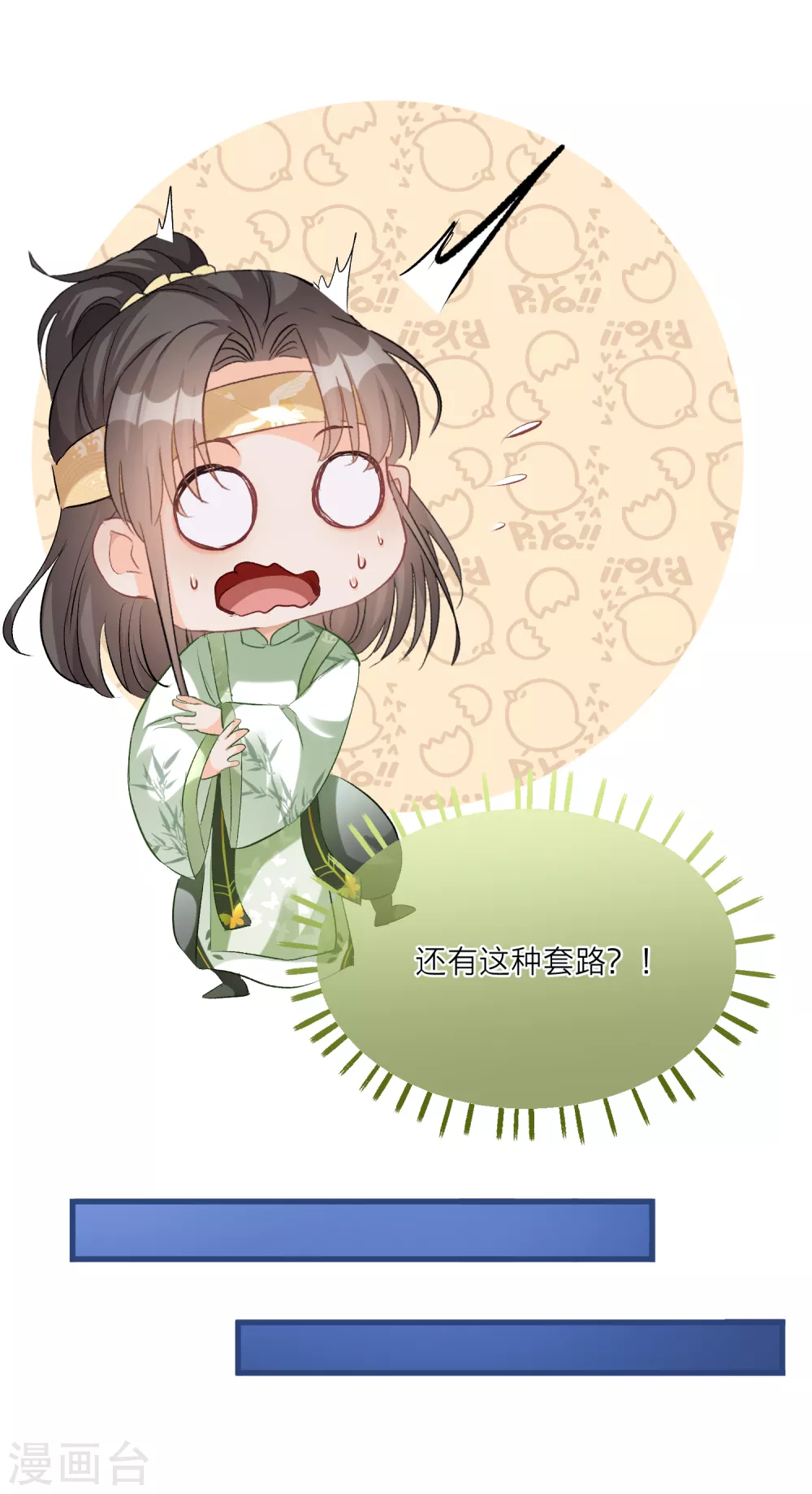 第68话 明相山的秘密-第70话