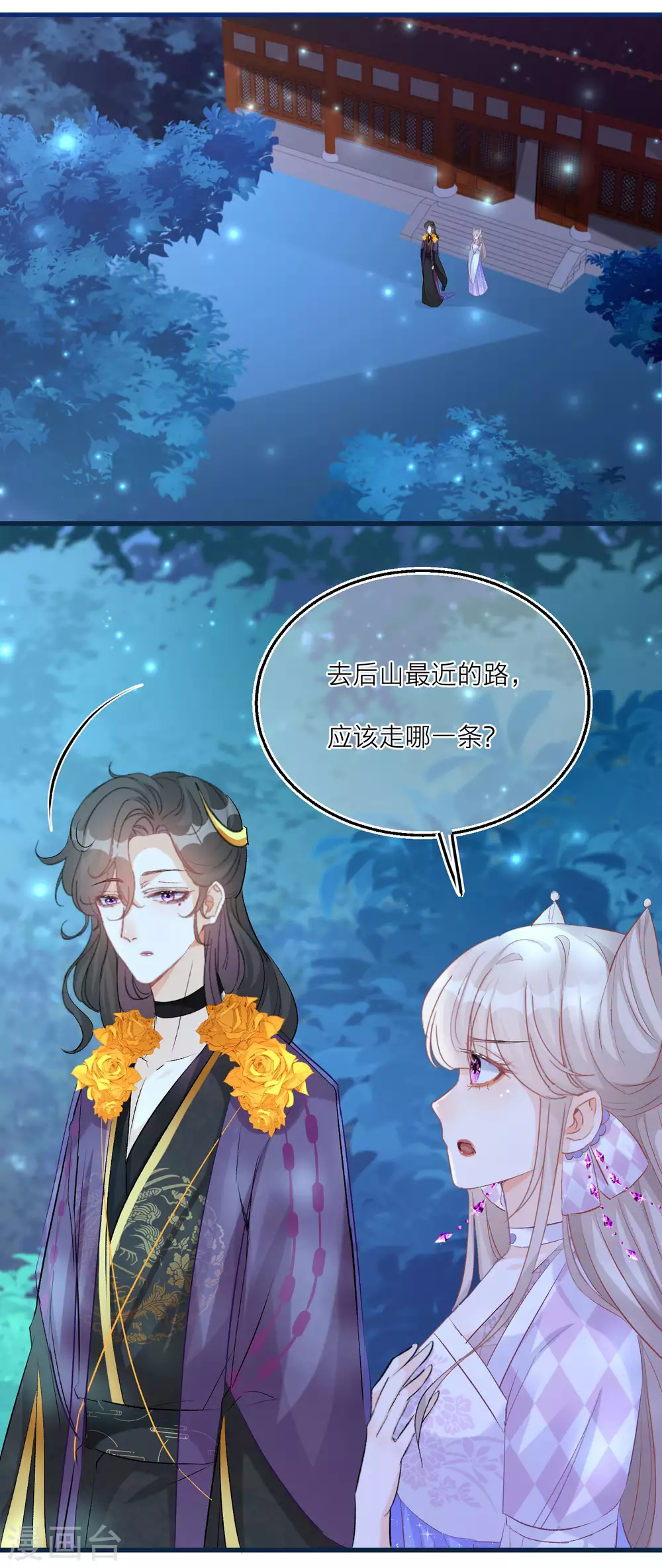第68话 明相山的秘密-第70话