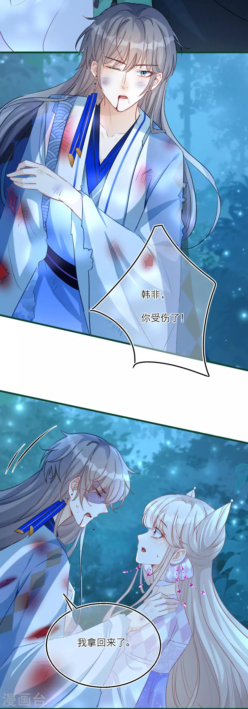 第68话 明相山的秘密-第70话