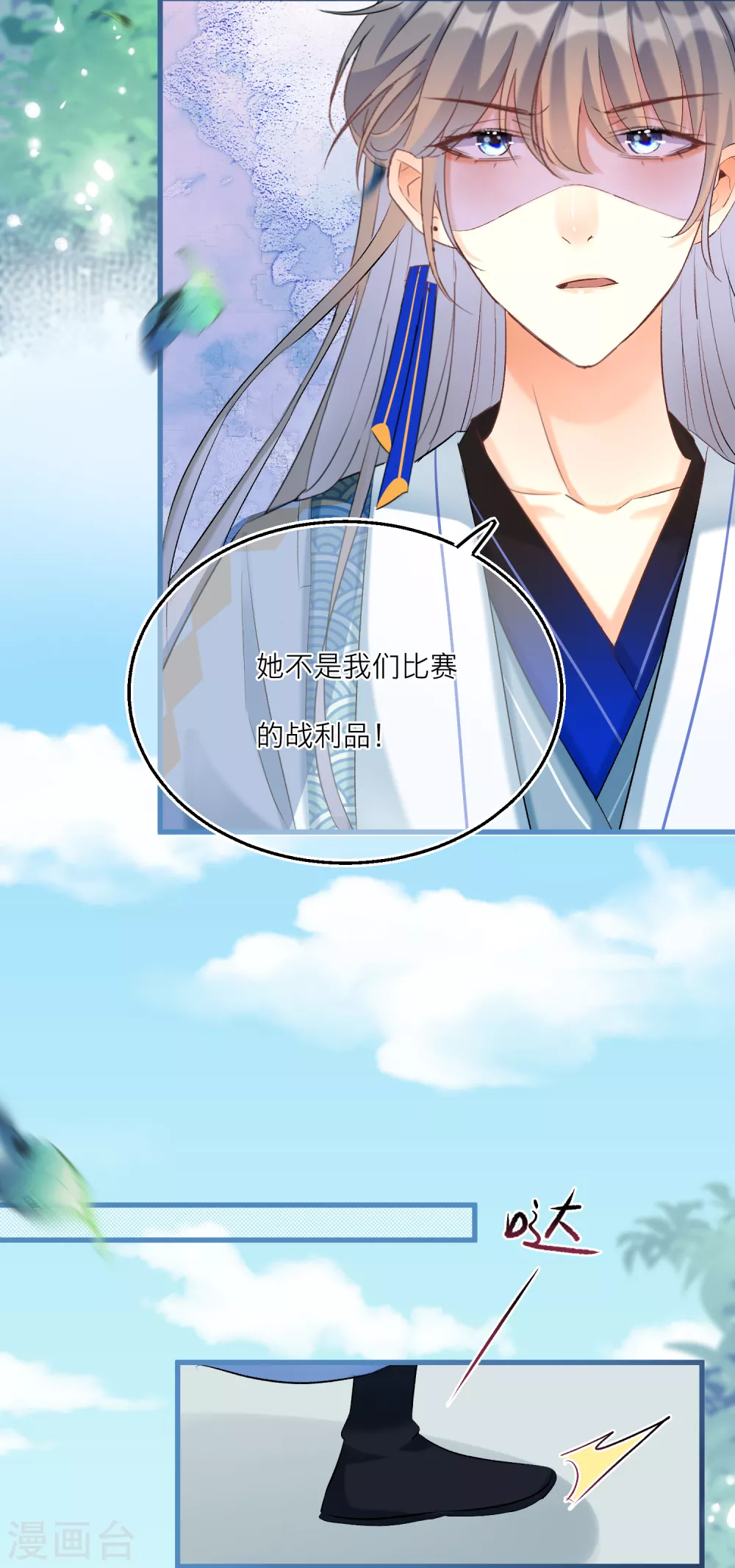 第68话 明相山的秘密-第70话