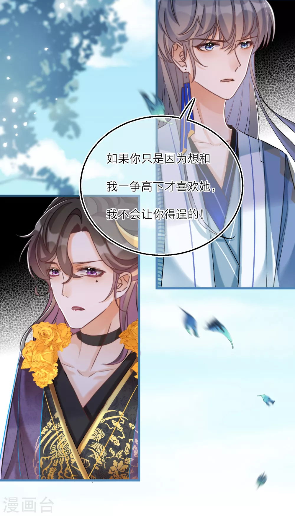 第68话 明相山的秘密-第70话