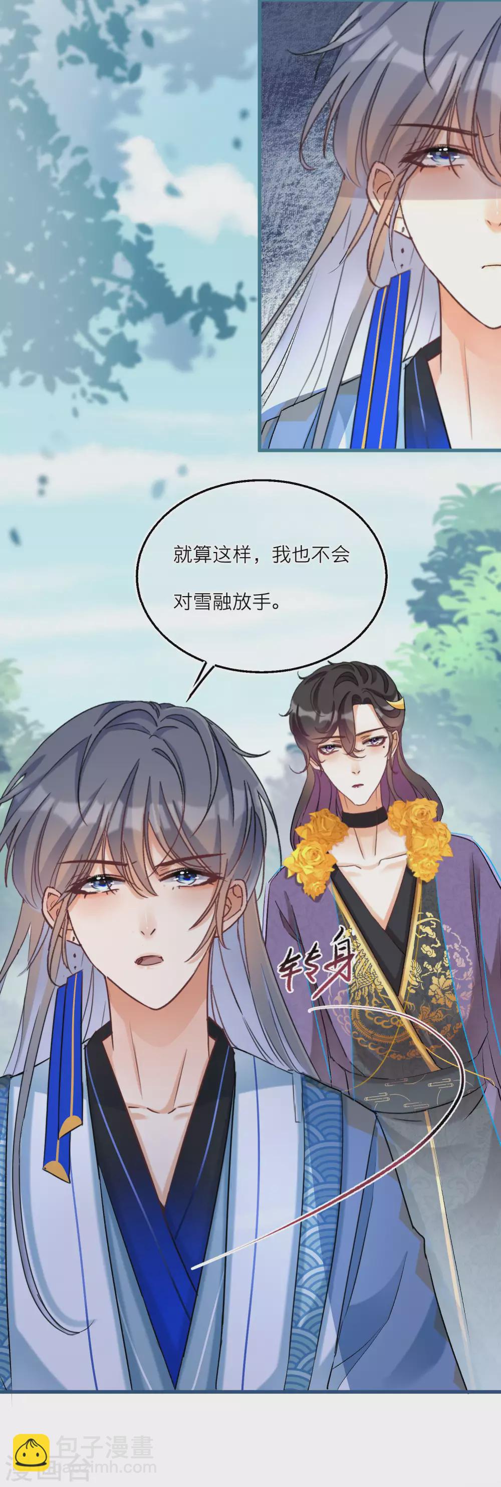 第68话 明相山的秘密-第70话
