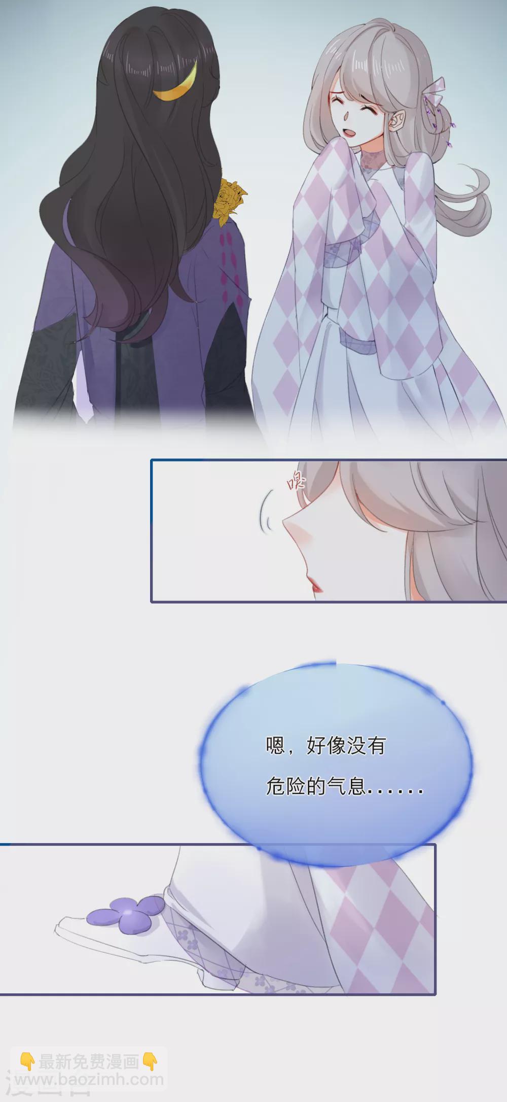 第6话 第四个美男-第8话