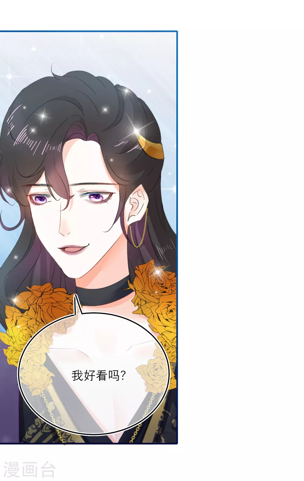 第6话 第四个美男-第8话