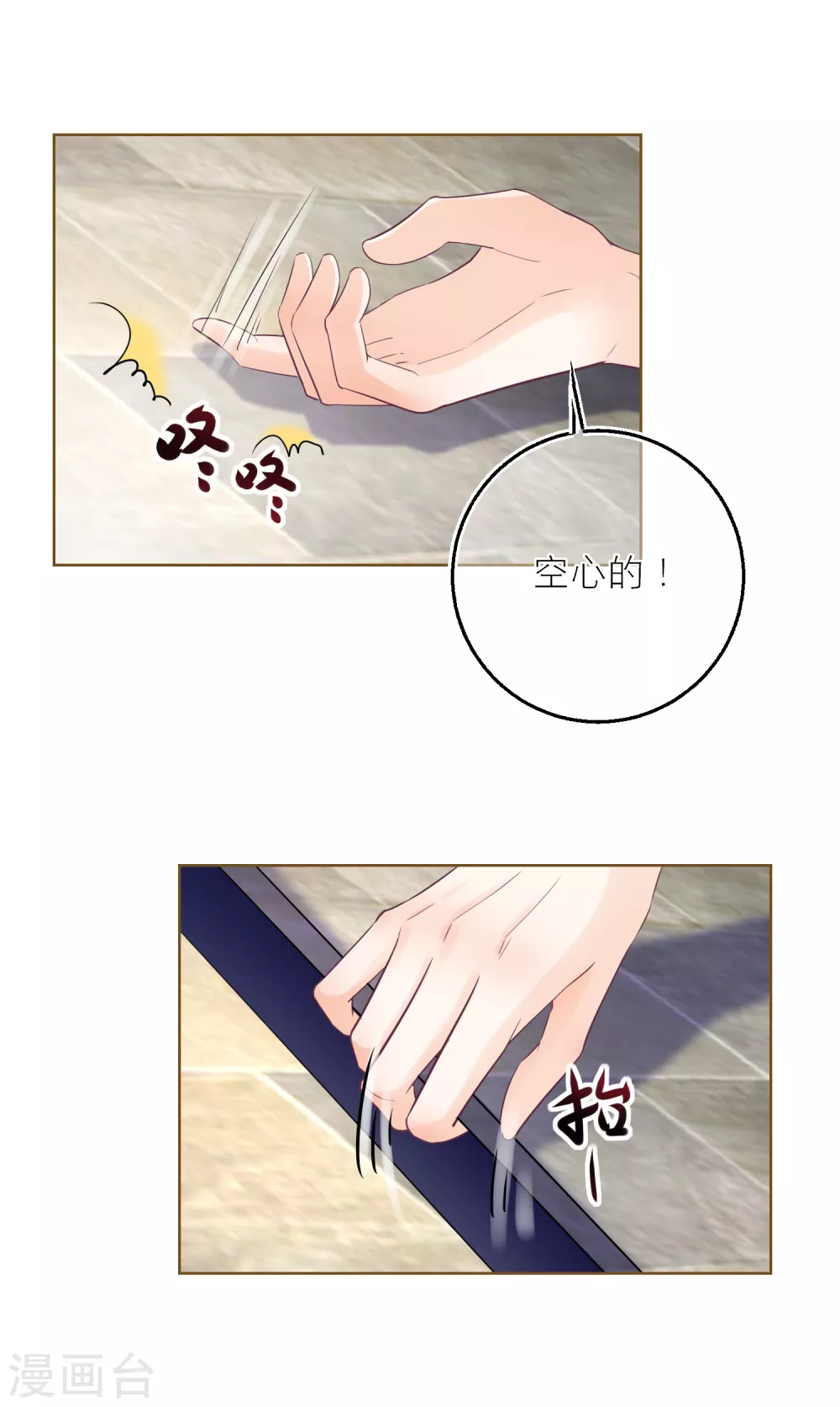 第71话 最特殊的存在-第74话