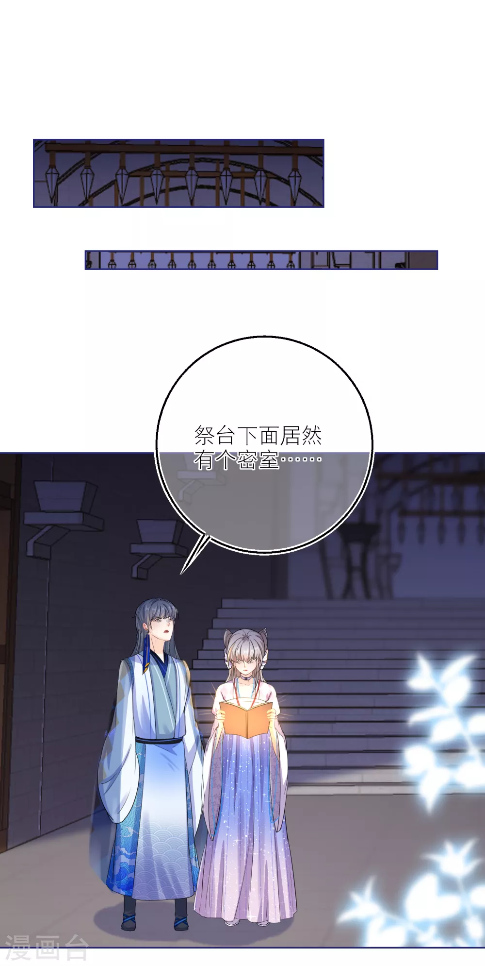 第71话 最特殊的存在-第74话
