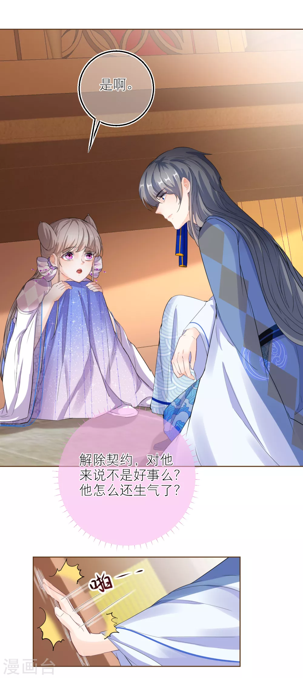 第71话 最特殊的存在-第74话