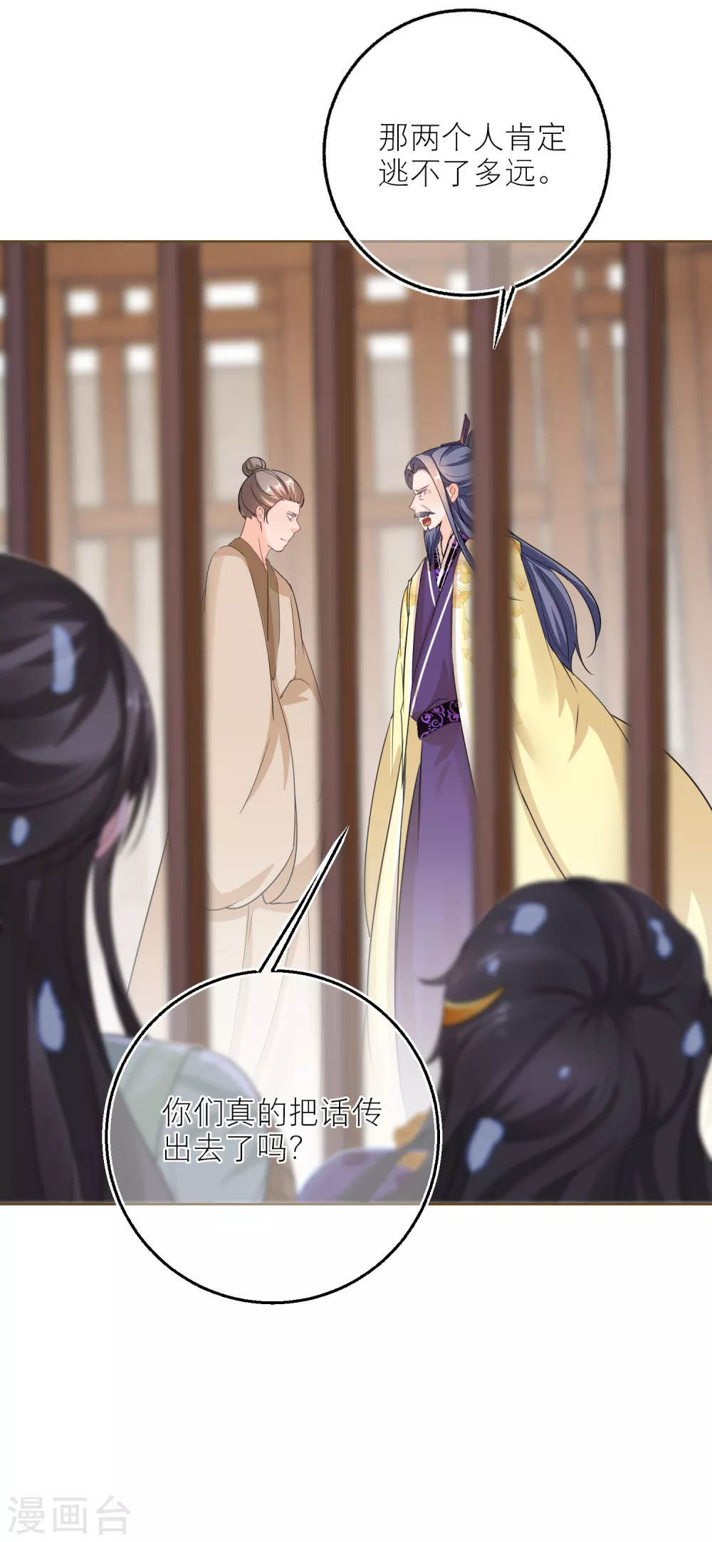 第71话 最特殊的存在-第74话