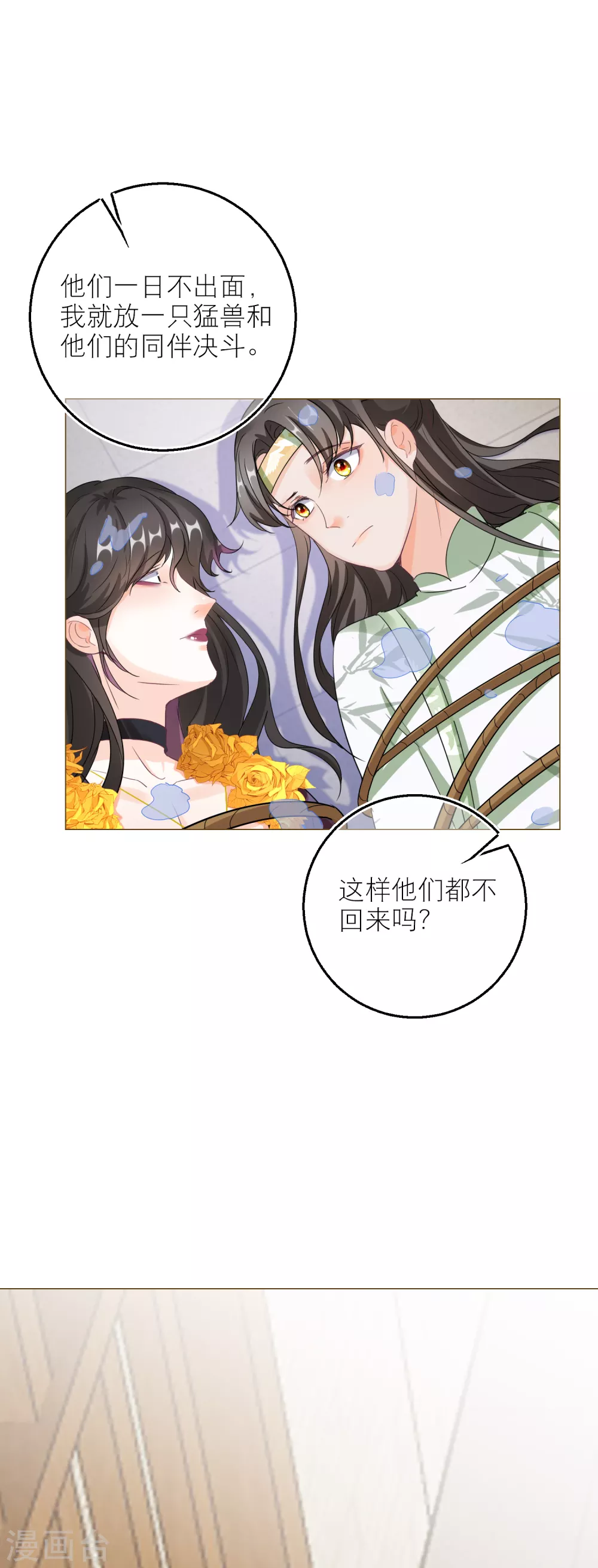 第71话 最特殊的存在-第74话