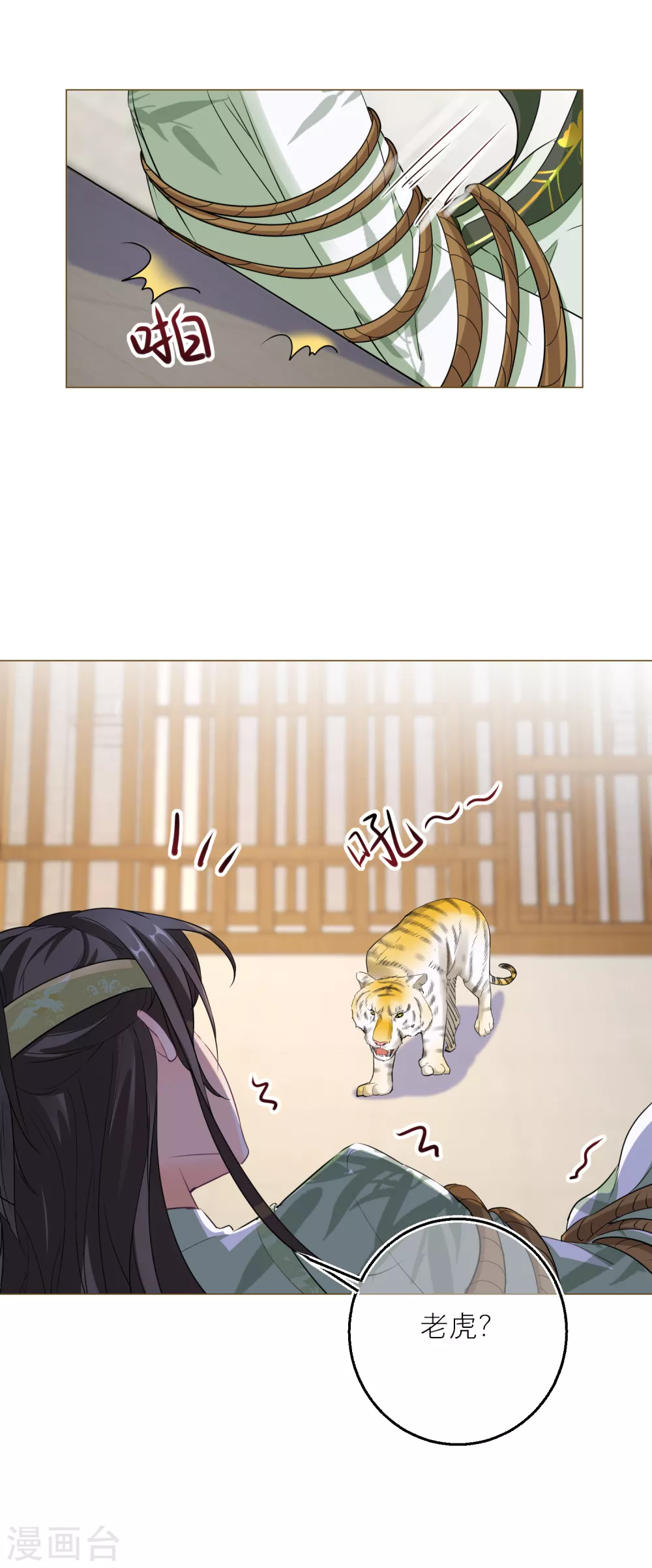 第71话 最特殊的存在-第74话