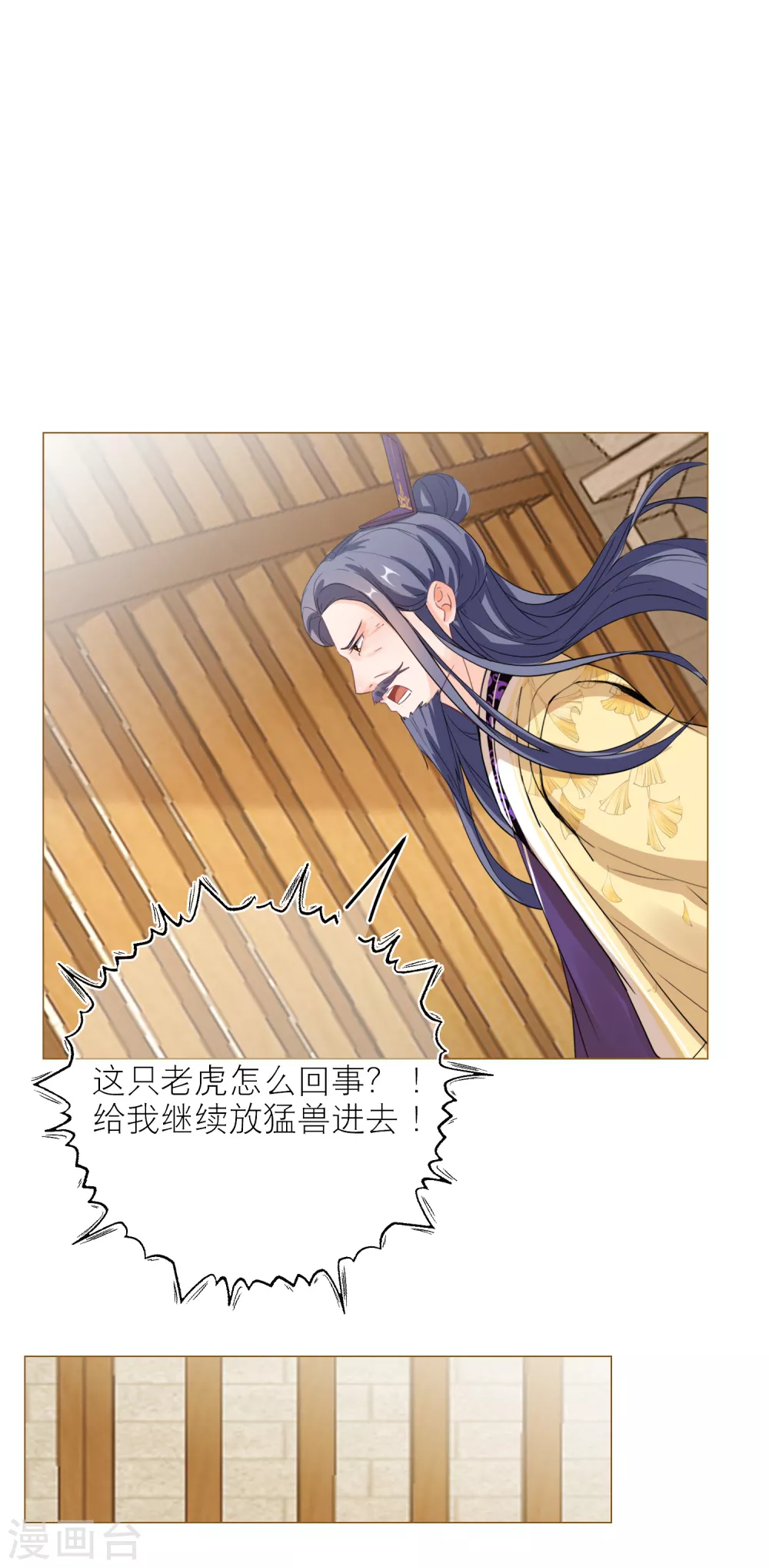 第71话 最特殊的存在-第74话