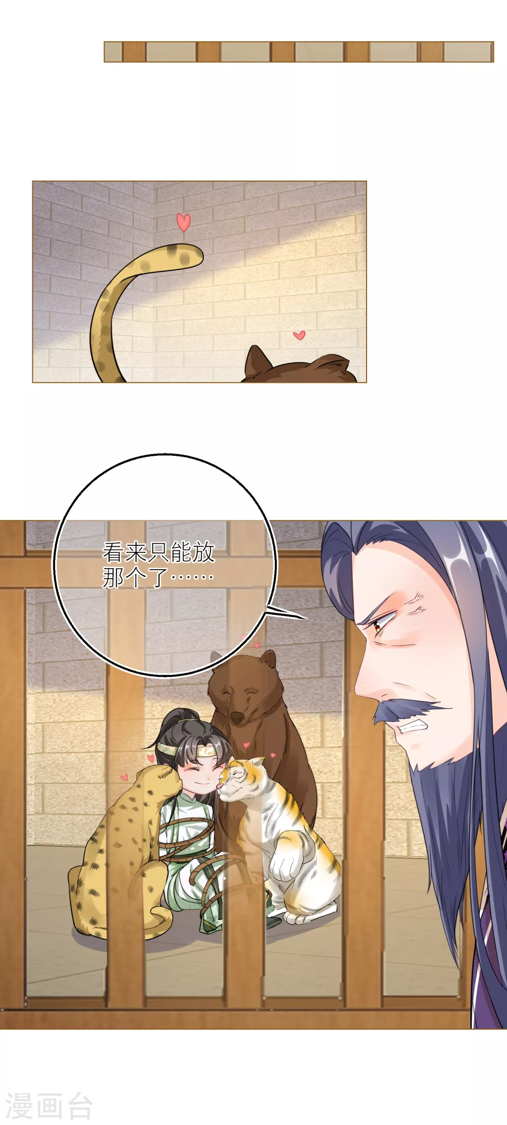 第71话 最特殊的存在-第74话