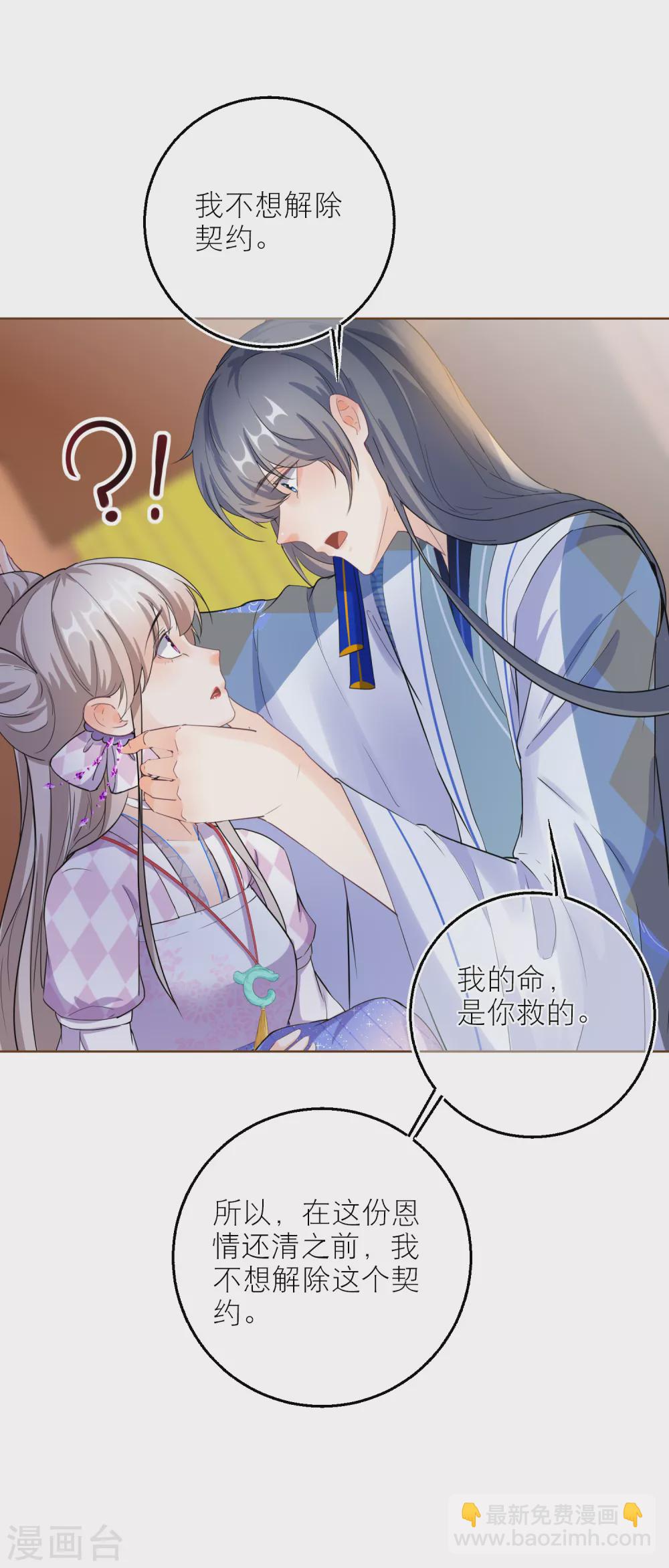 第71话 最特殊的存在-第74话