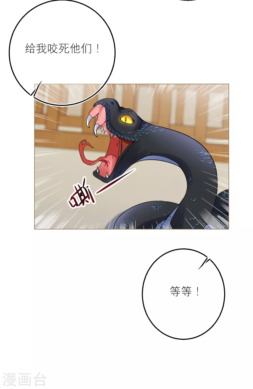 第71话 最特殊的存在-第74话