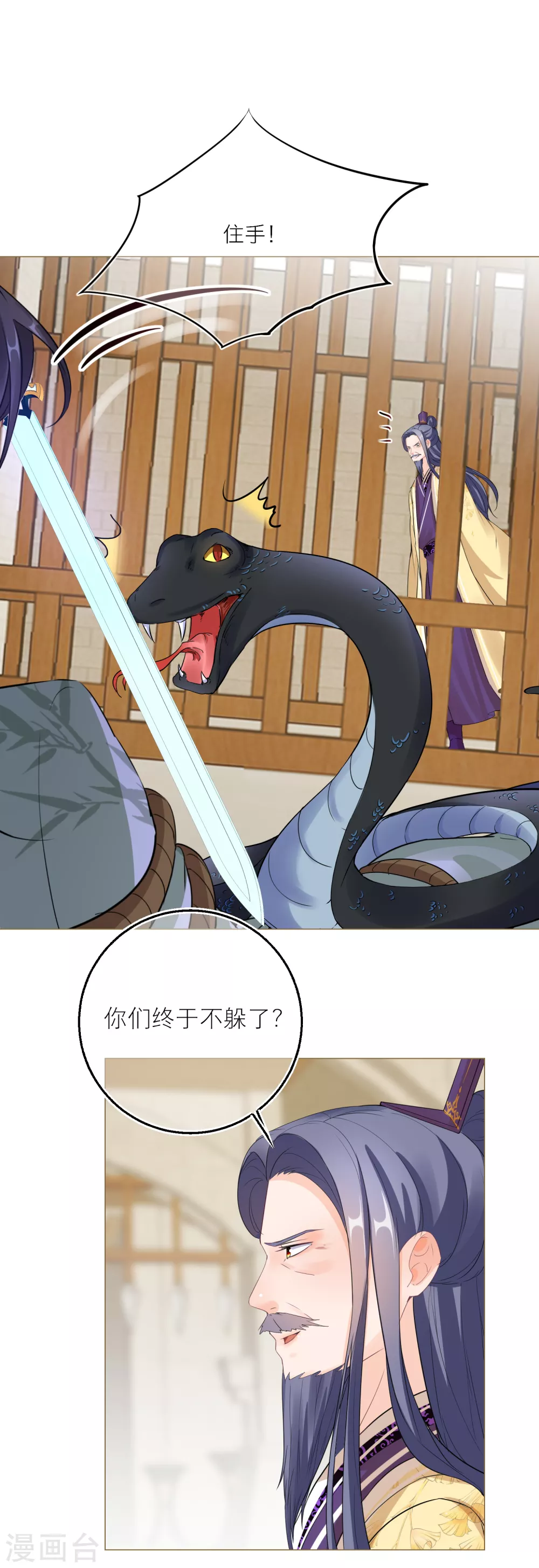 第71话 最特殊的存在-第74话