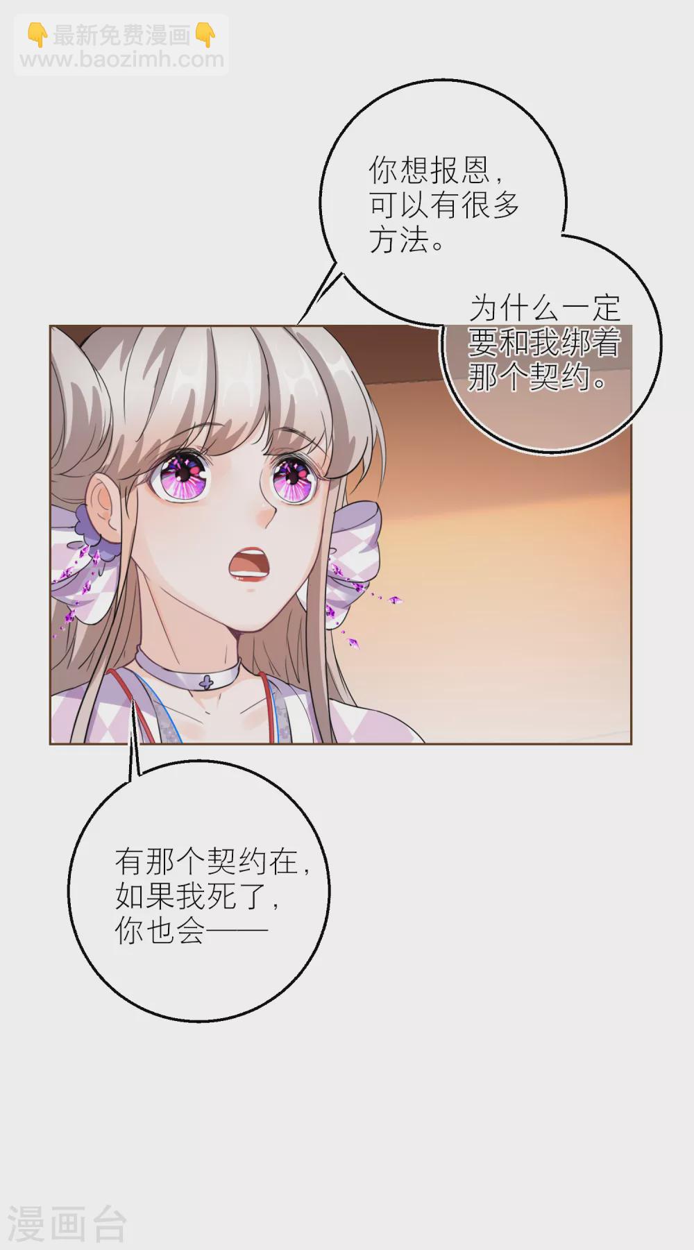 第71话 最特殊的存在-第74话
