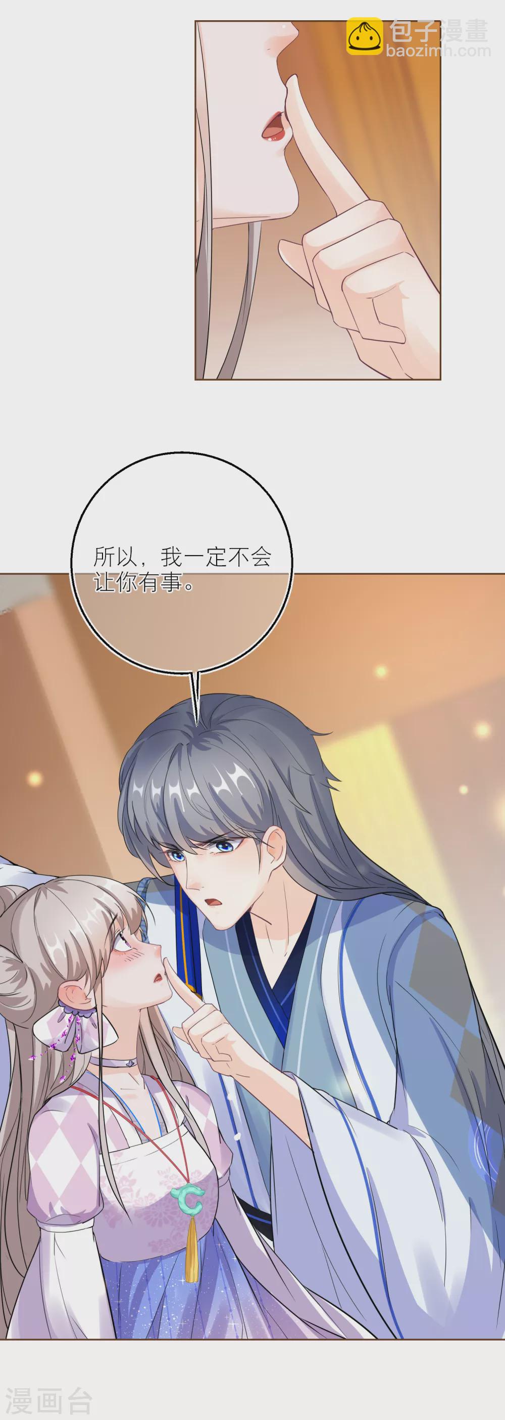 第71话 最特殊的存在-第74话
